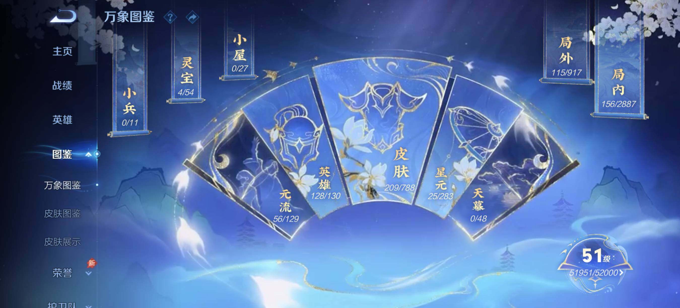 WZQM4313333王者荣耀账号详情图4