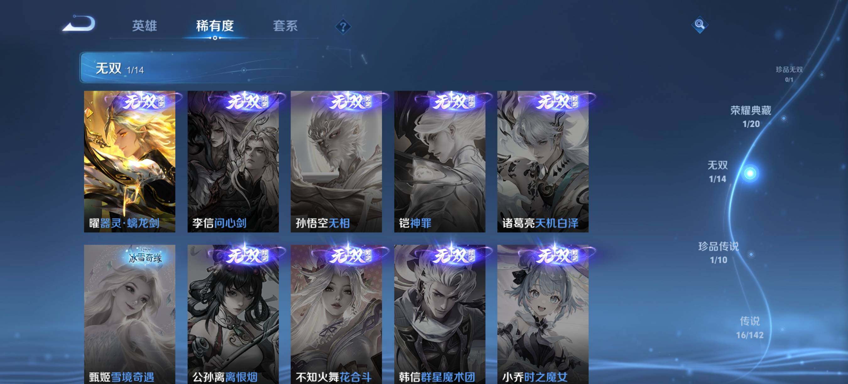 WZQM4313333王者荣耀账号详情图6