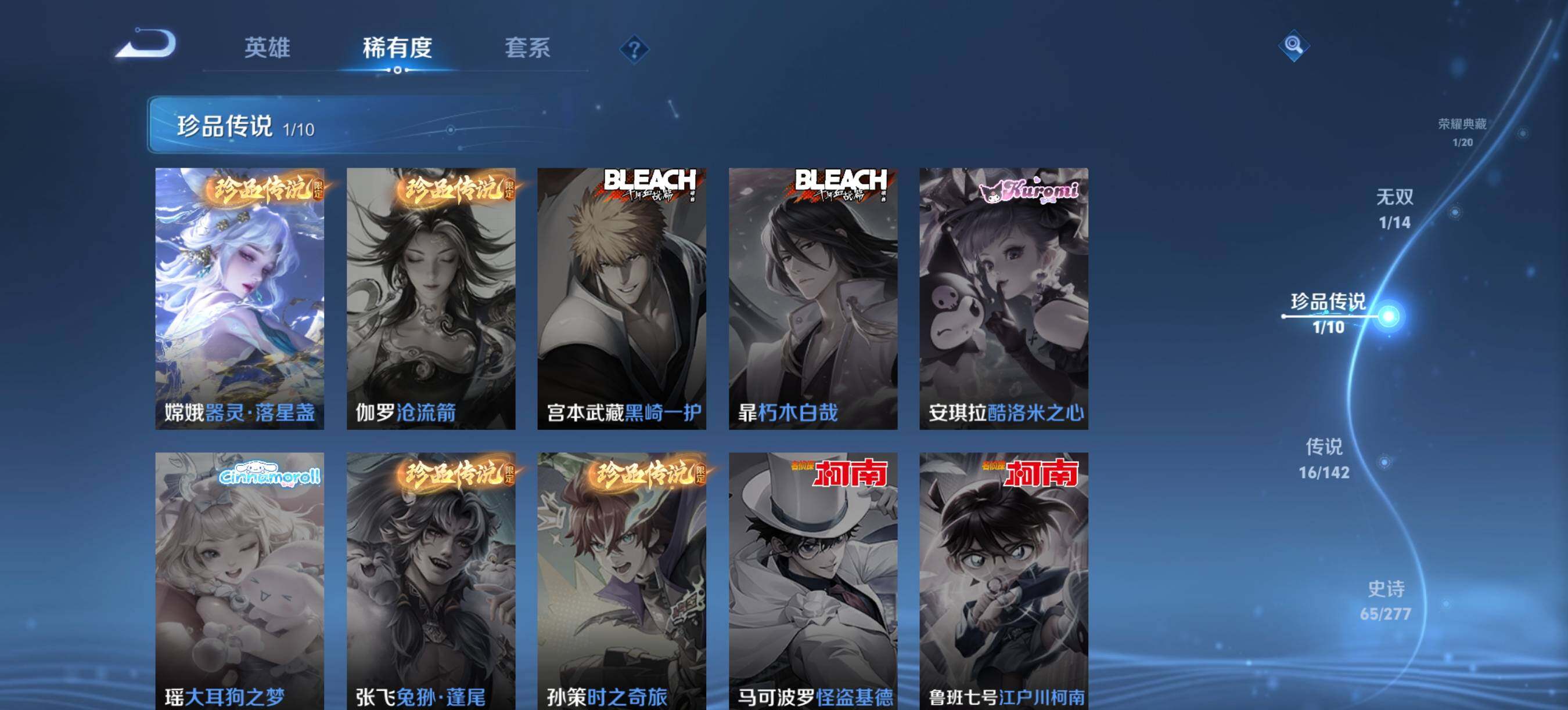 WZQM4313333王者荣耀账号详情图7