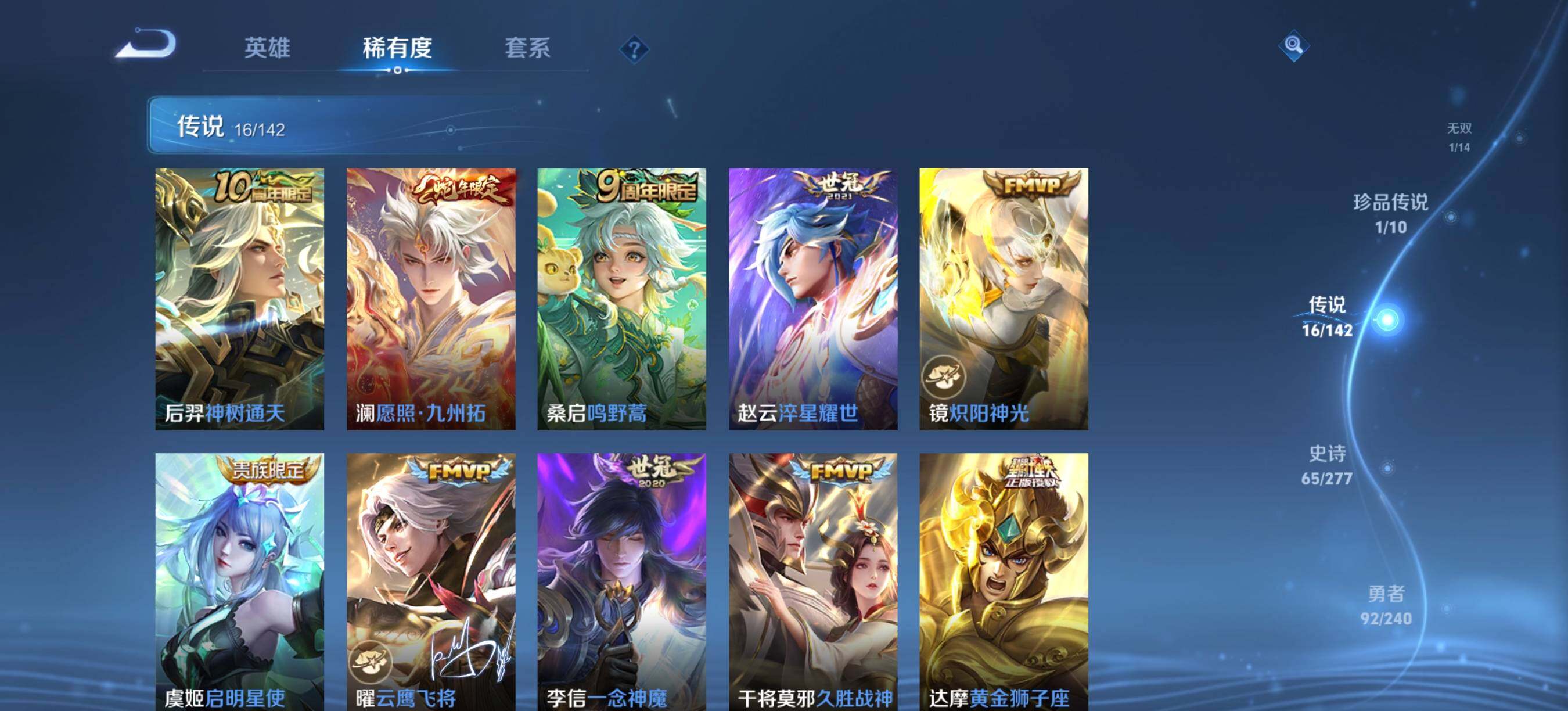 WZQM4313333王者荣耀账号详情图8