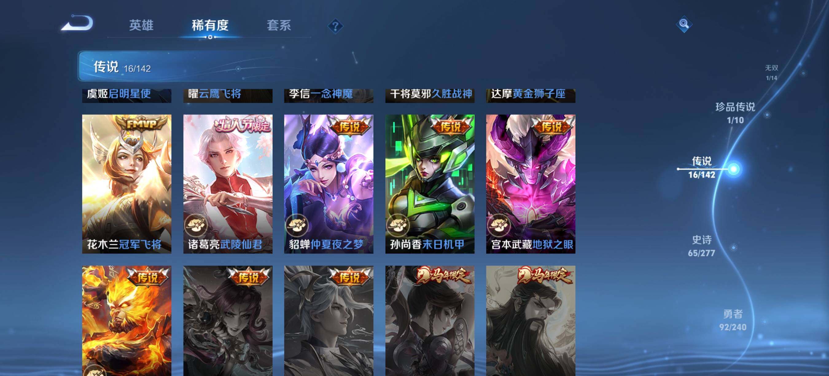 WZQM4313333王者荣耀账号详情图9