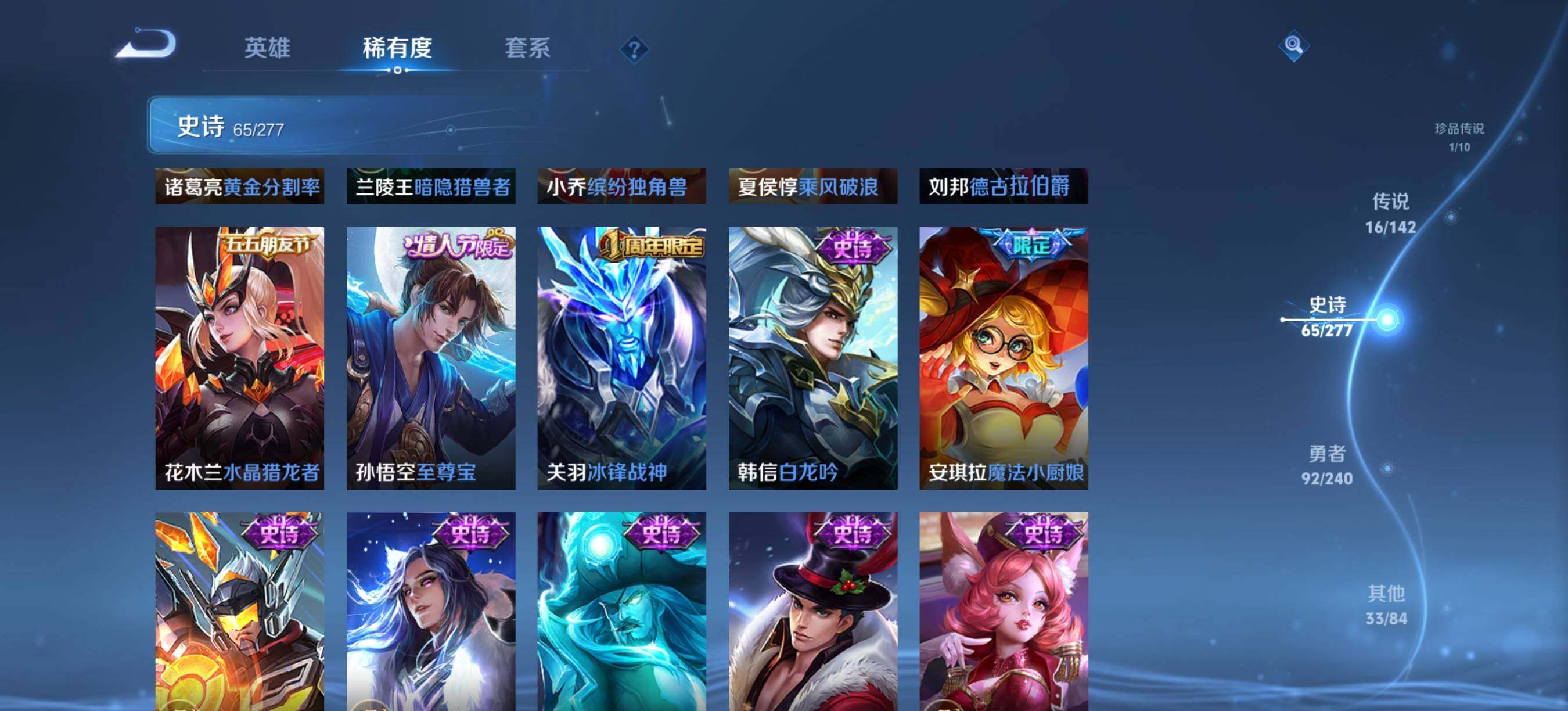 WZQM4313333王者荣耀账号详情图10