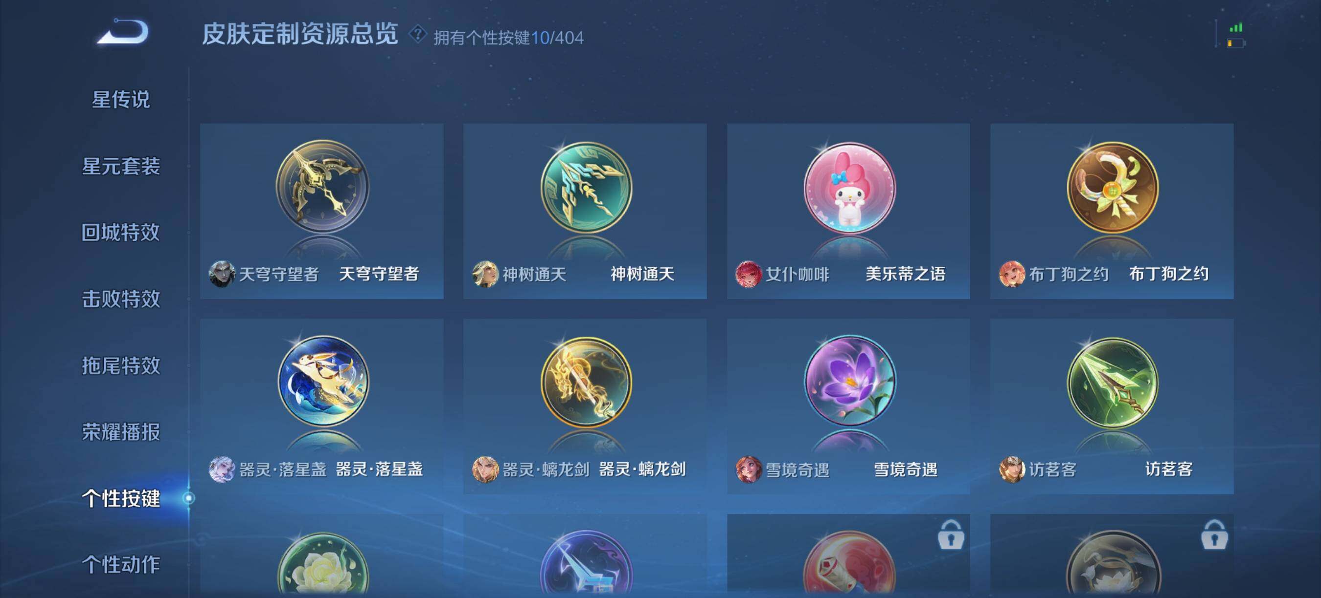 WZQM4313333王者荣耀账号详情图12