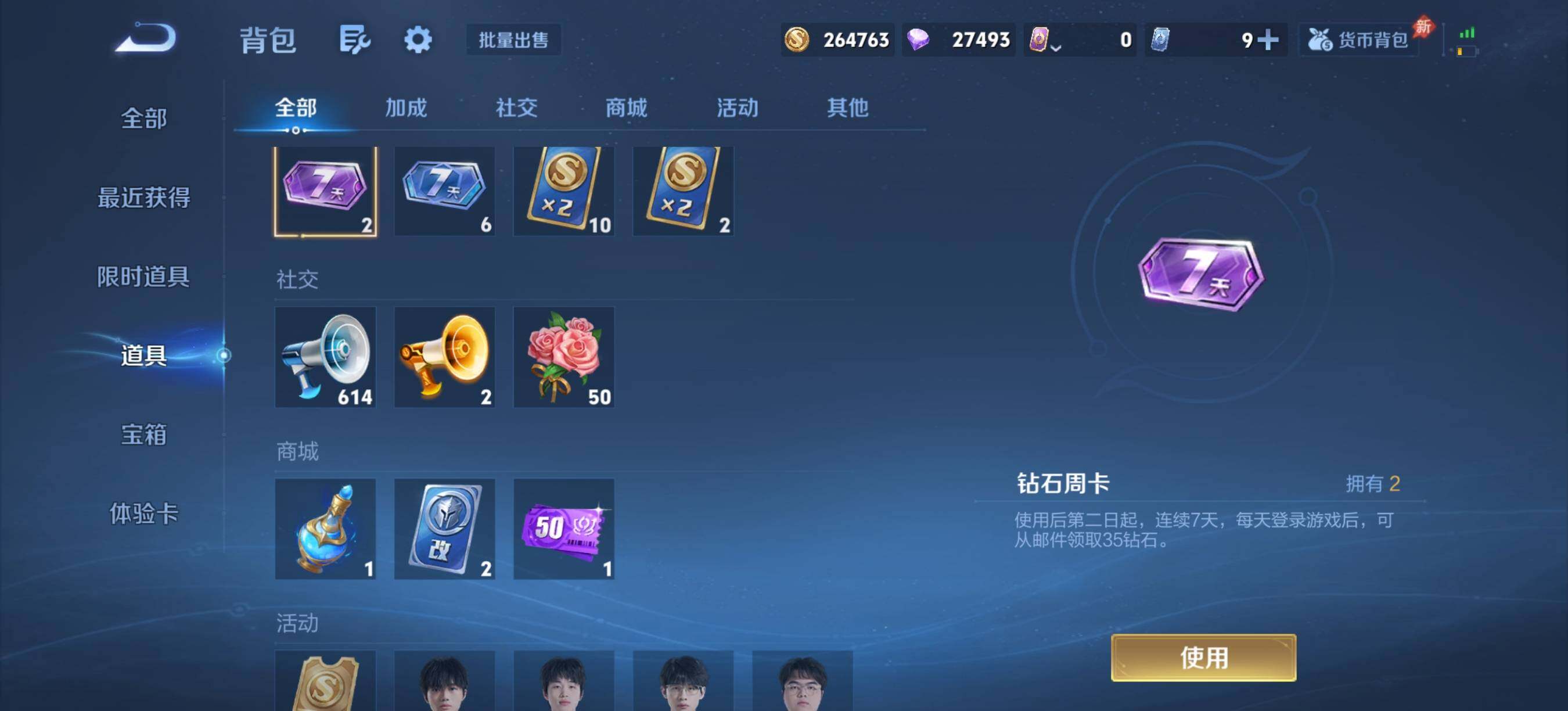 WZQM4313333王者荣耀账号详情图13