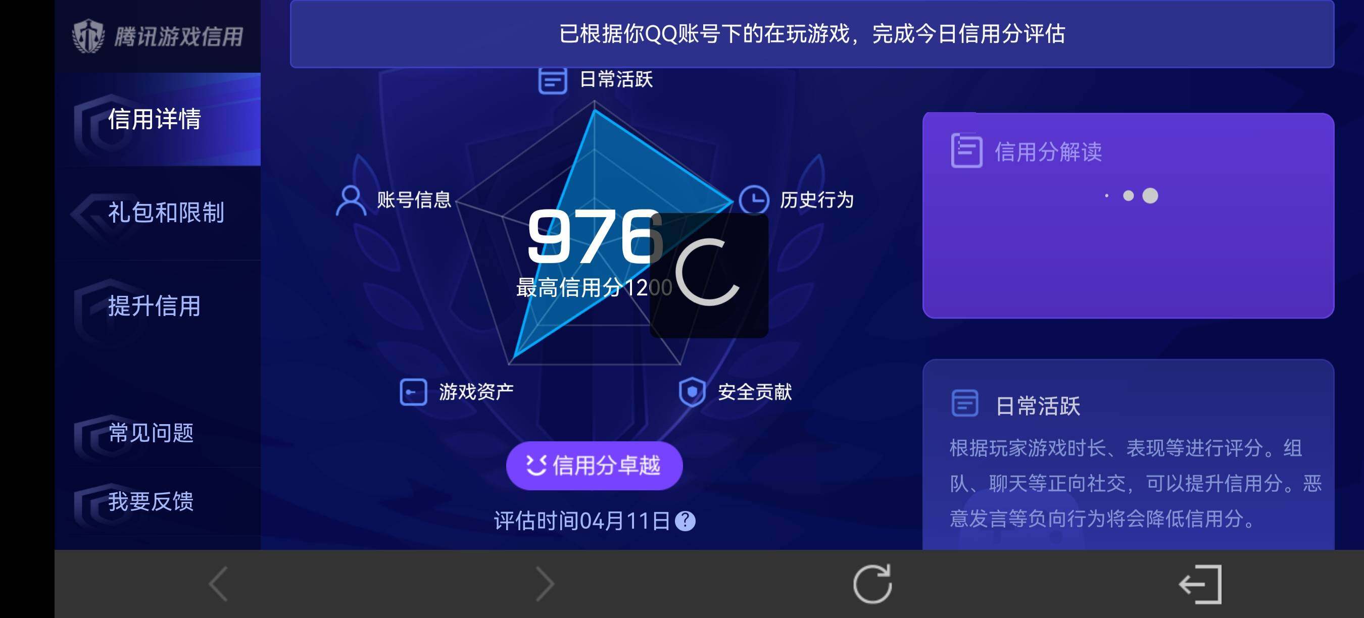 WZQM4313333王者荣耀账号详情图15
