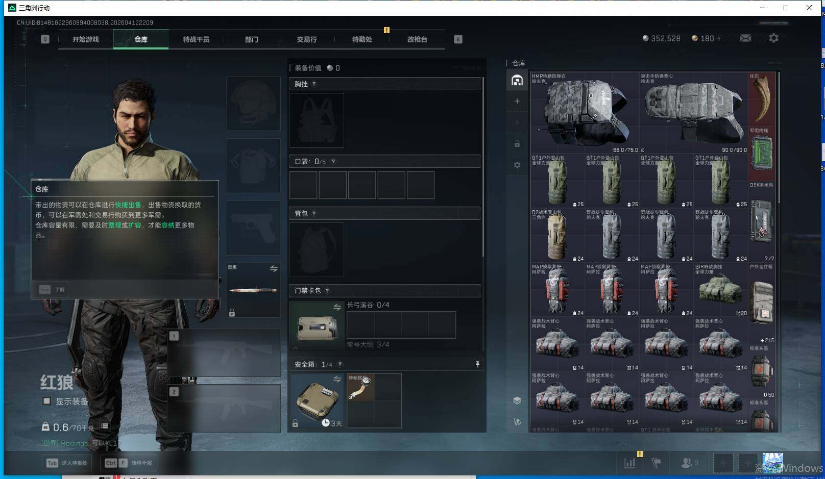 SJZEY497315三角洲行动账号详情图5