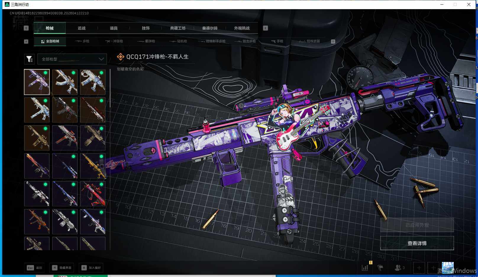 SJZEY497315三角洲行动账号详情图6