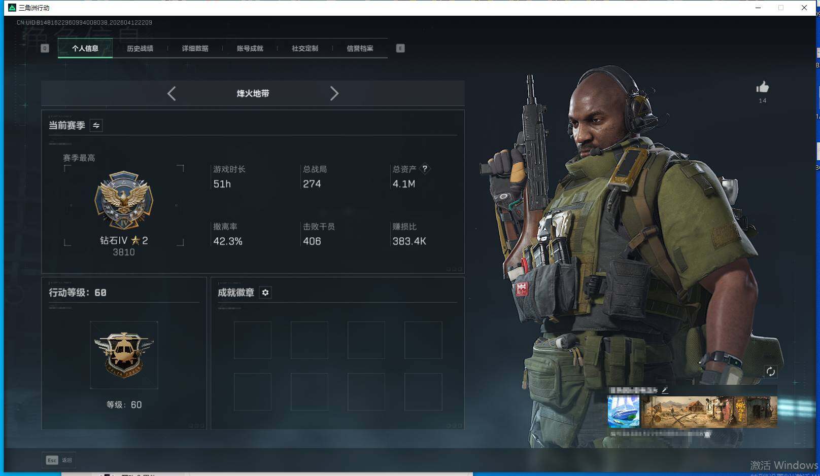 SJZEY497315三角洲行动账号详情图4