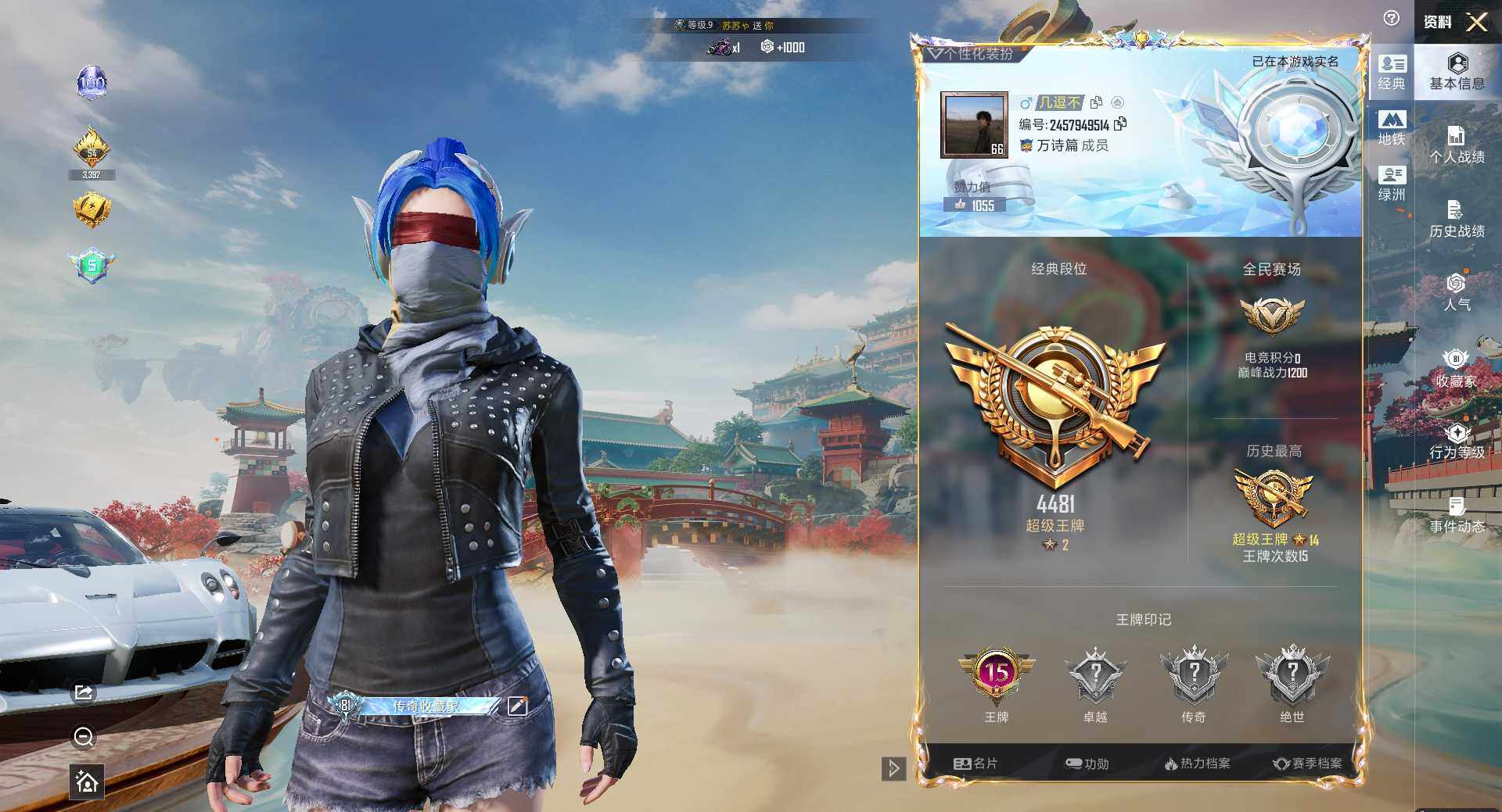 HPLX4175880和平精英账号详情图8 HPLX4175880和平精英账号详情图8