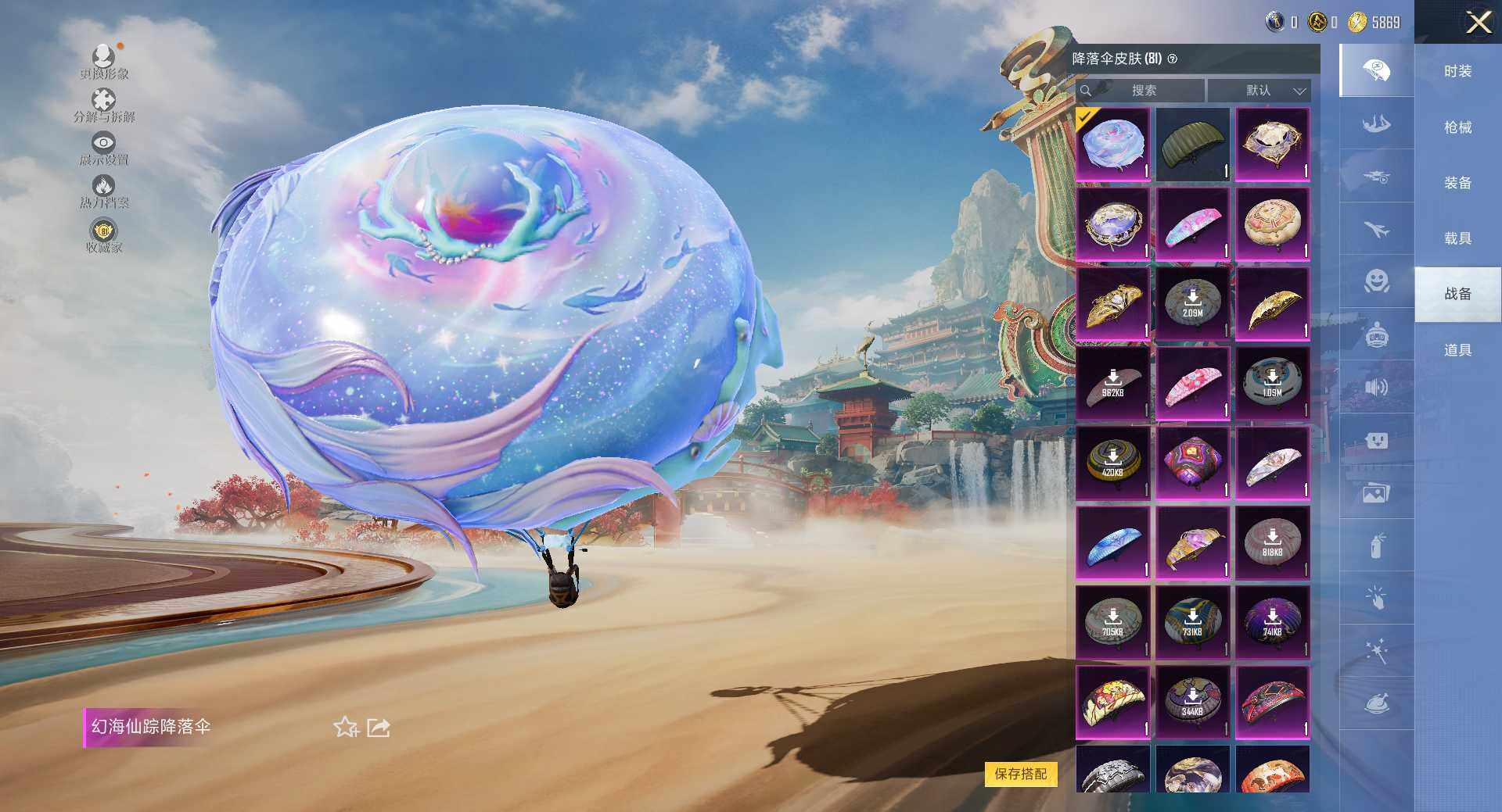 HPLX4175880和平精英账号详情图12 HPLX4175880和平精英账号详情图12