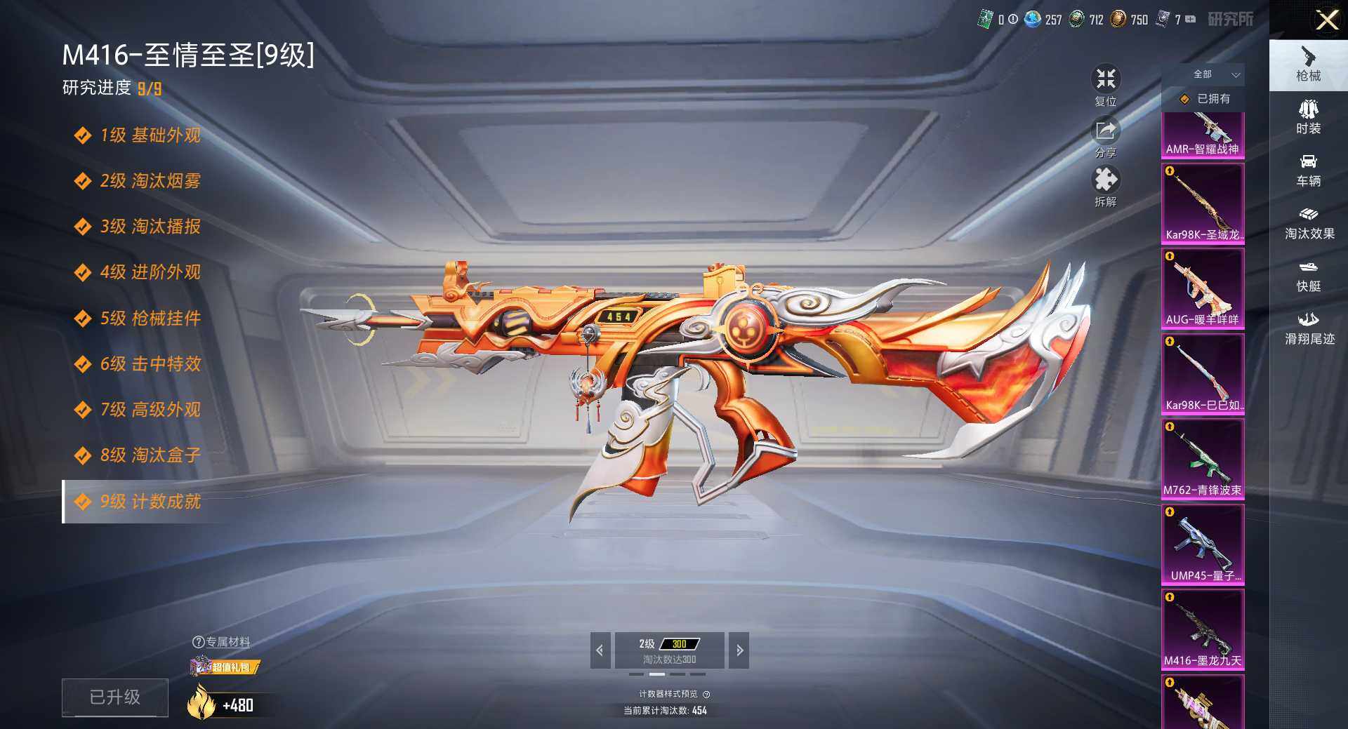 HPLX4175880和平精英账号详情图15 HPLX4175880和平精英账号详情图15