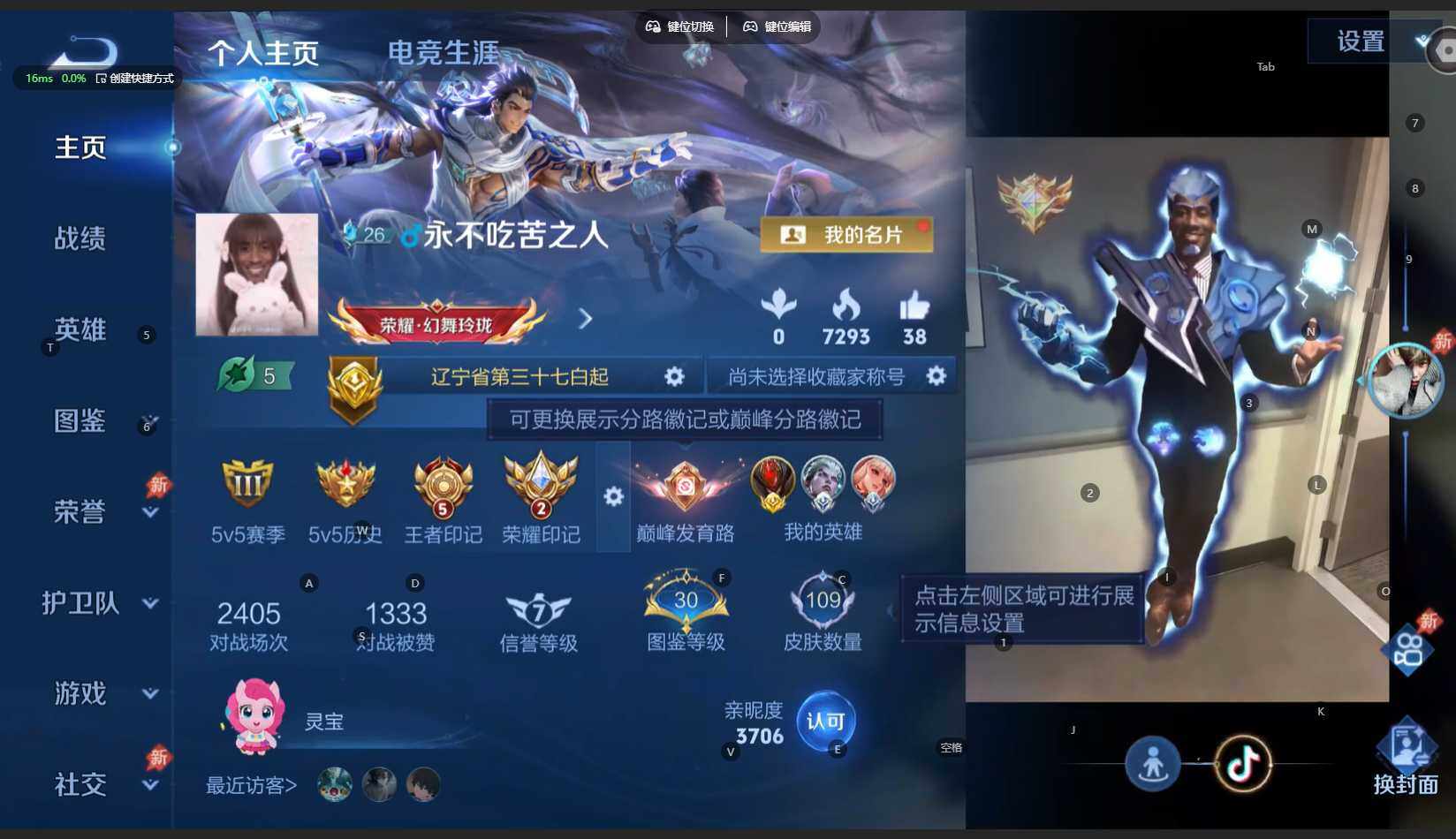 WZBSY4305697王者荣耀账号详情图2