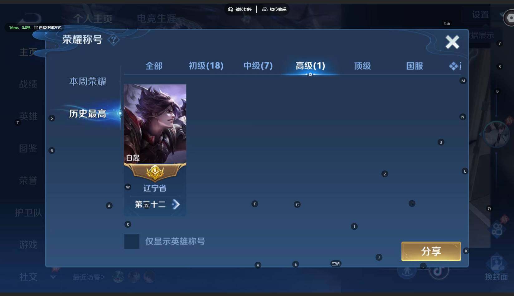 WZBSY4305697王者荣耀账号详情图3