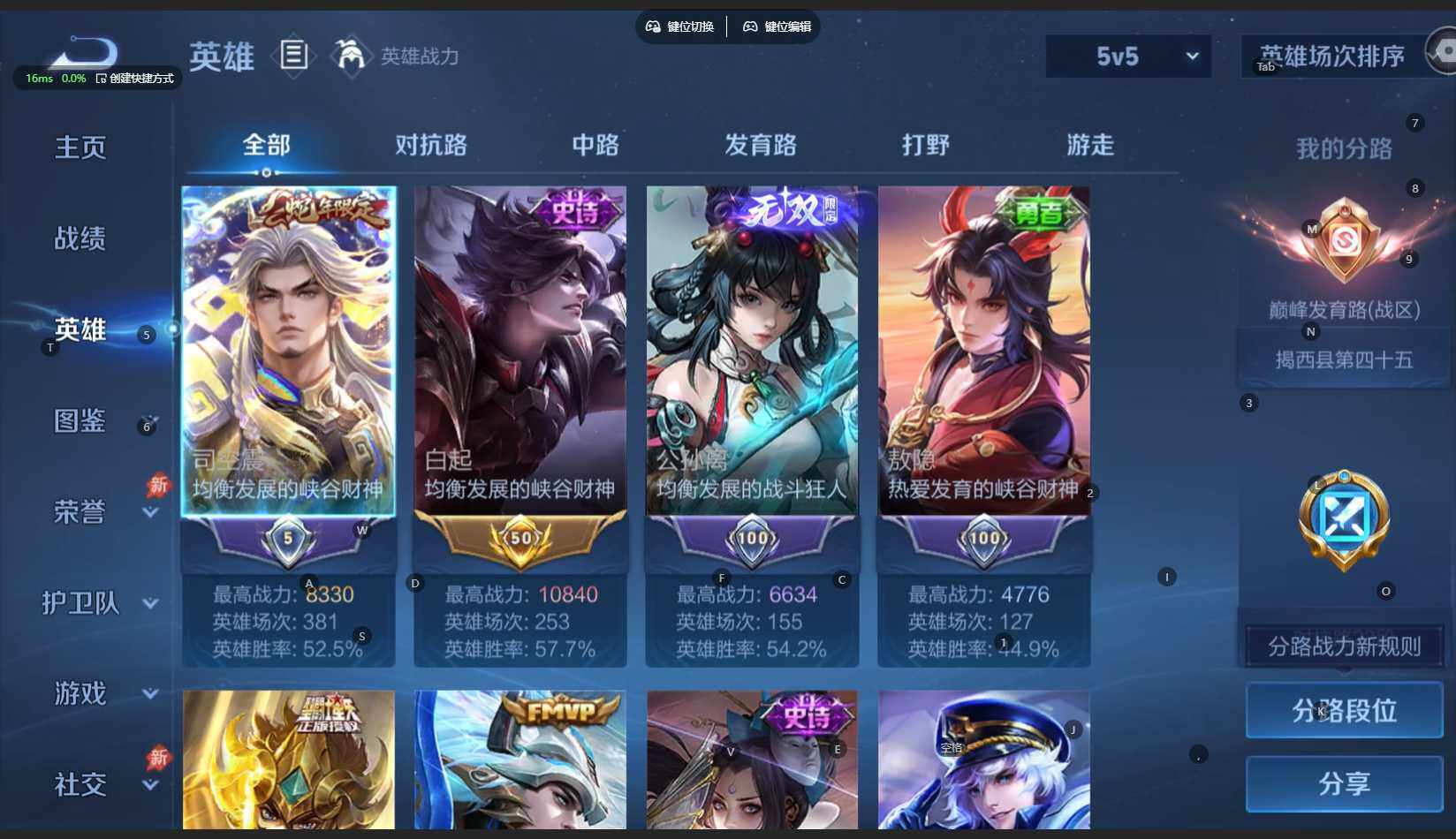 WZBSY4305697王者荣耀账号详情图4