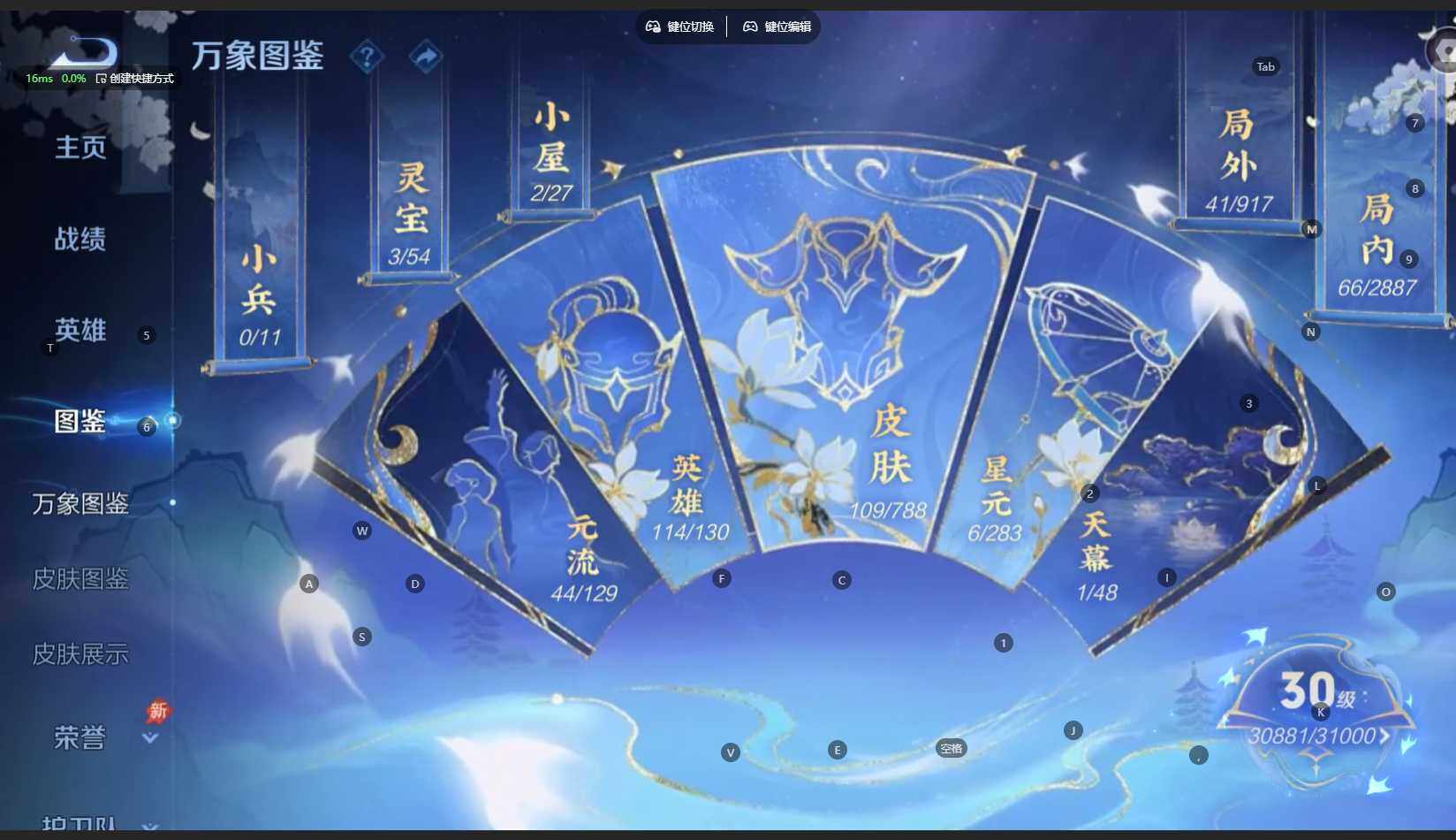 WZBSY4305697王者荣耀账号详情图5