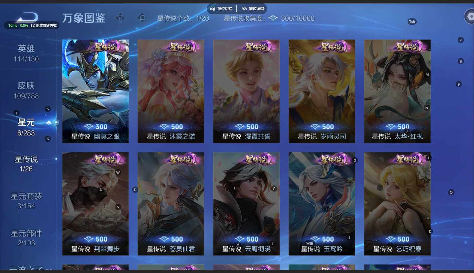 WZBSY4305697王者荣耀账号详情图6