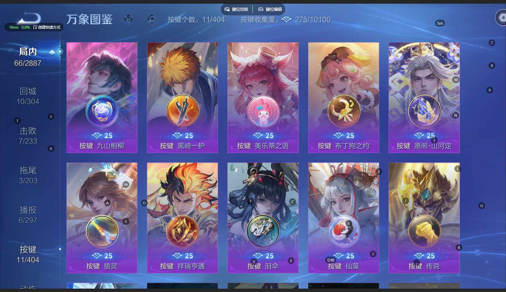 WZBSY4305697王者荣耀账号详情图7