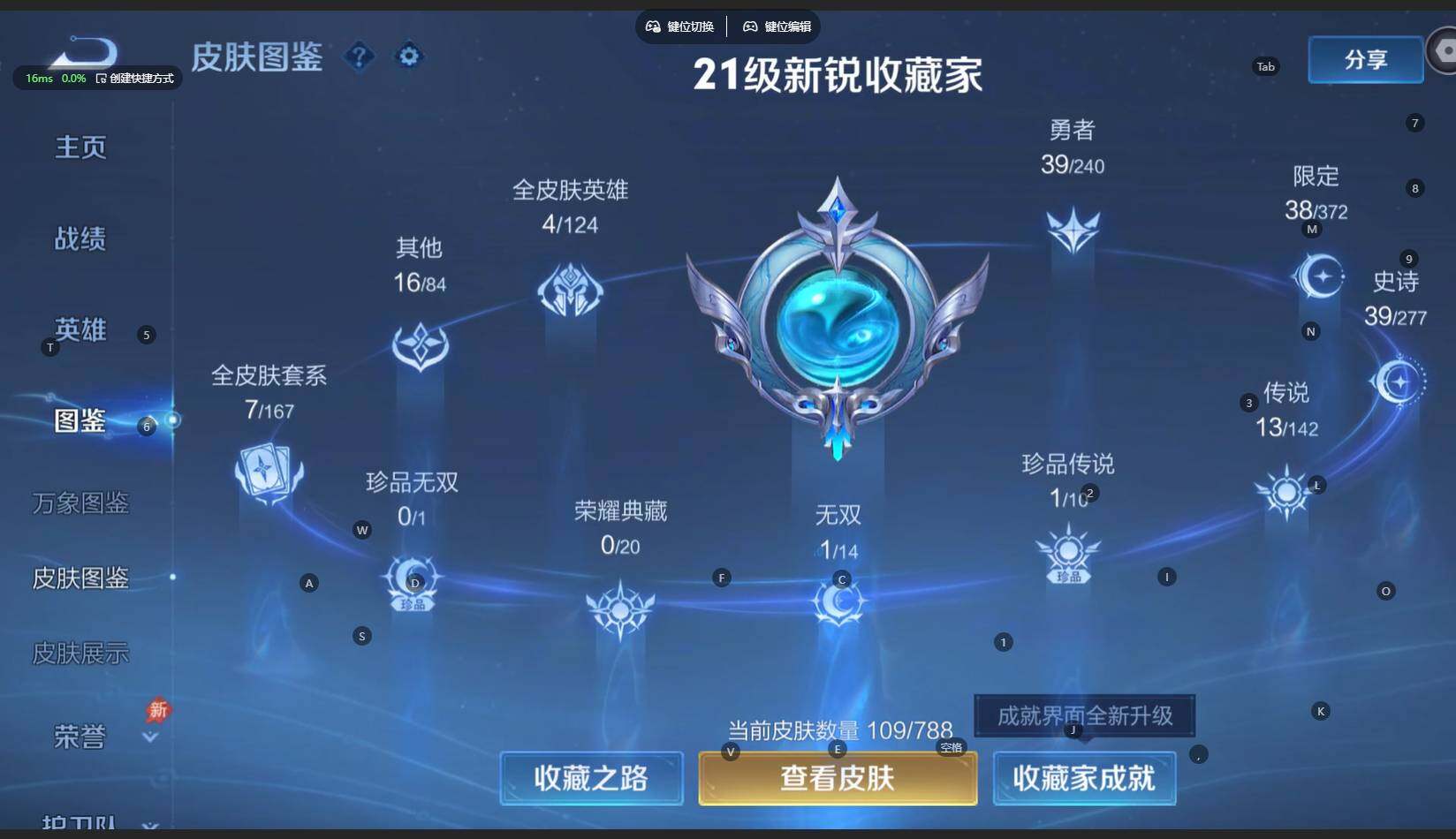 WZBSY4305697王者荣耀账号详情图8