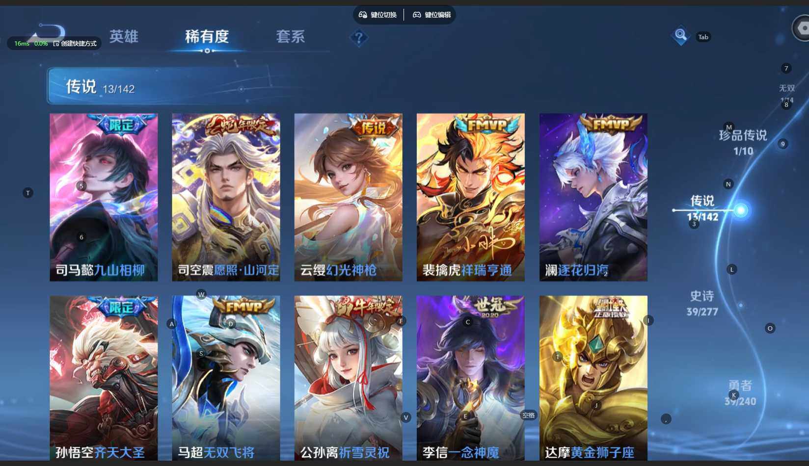 WZBSY4305697王者荣耀账号详情图11