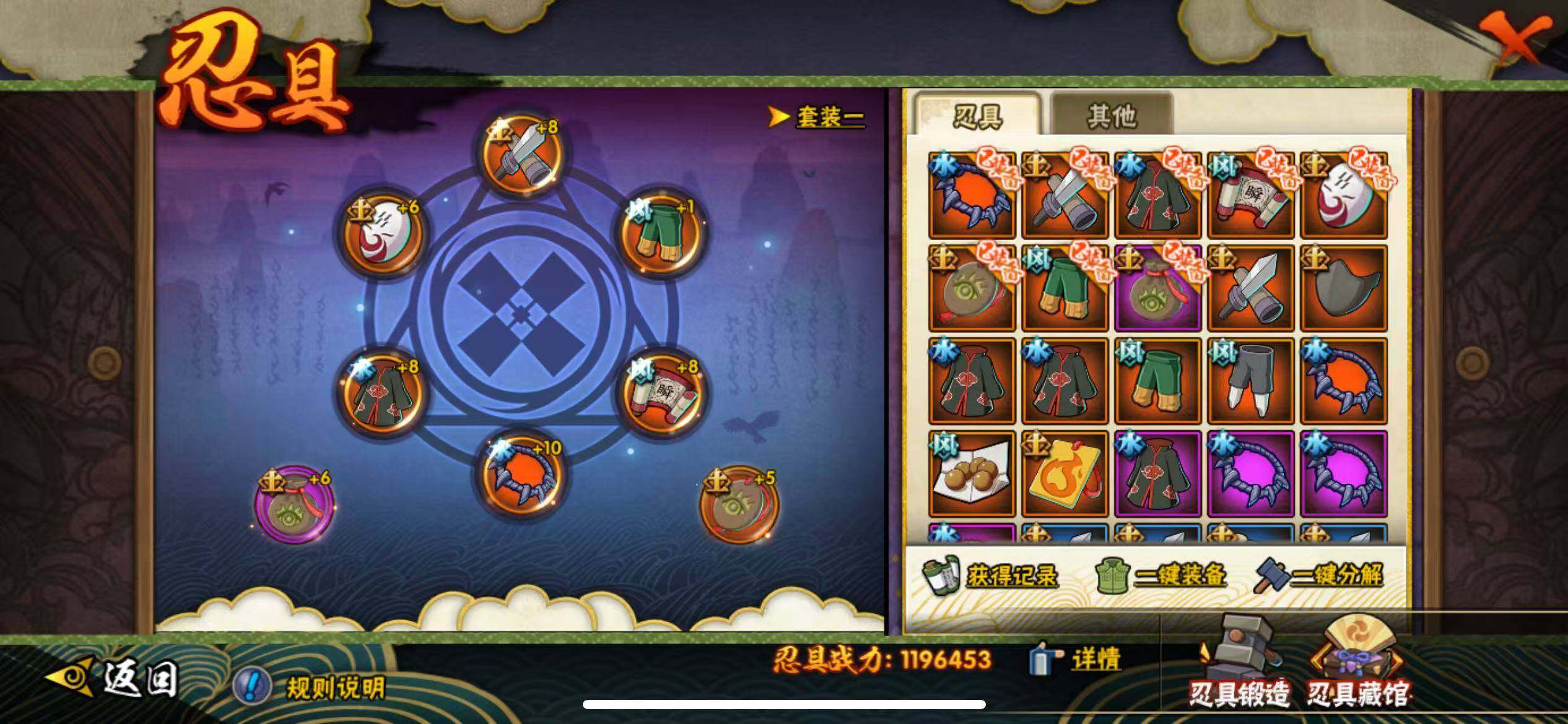 HYJM430208火影忍者账号详情图6