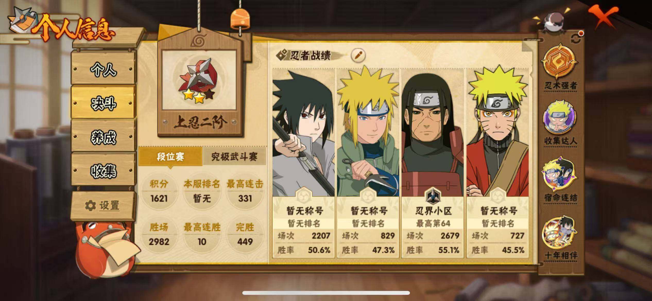 HYJM430208火影忍者账号详情图8