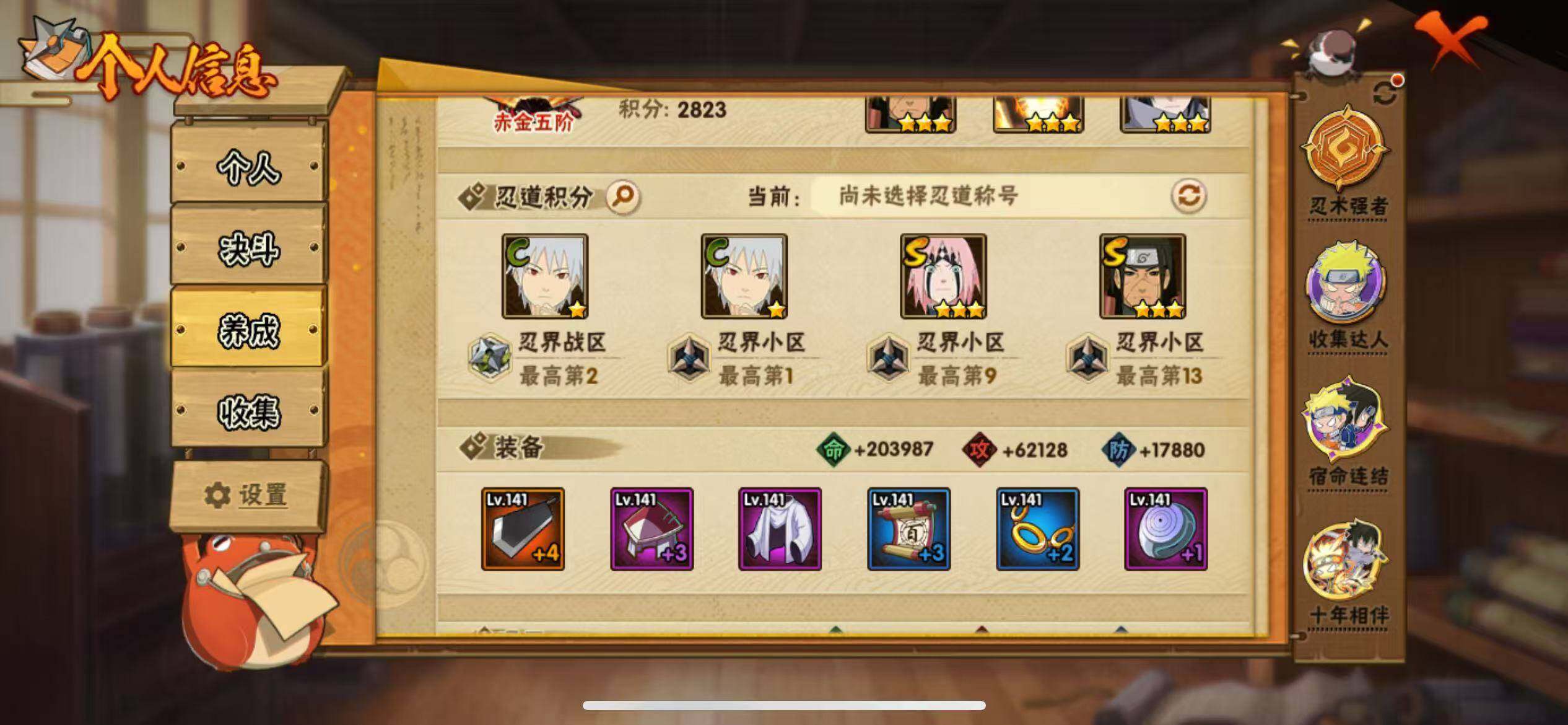 HYJM430208火影忍者账号详情图10