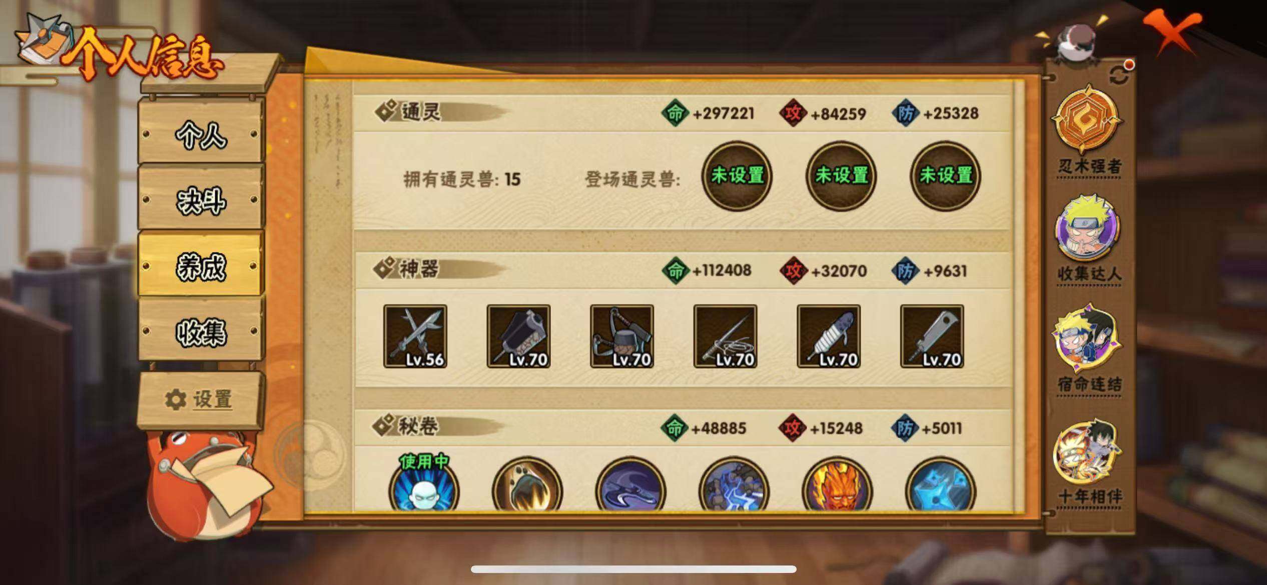 HYJM430208火影忍者账号详情图11