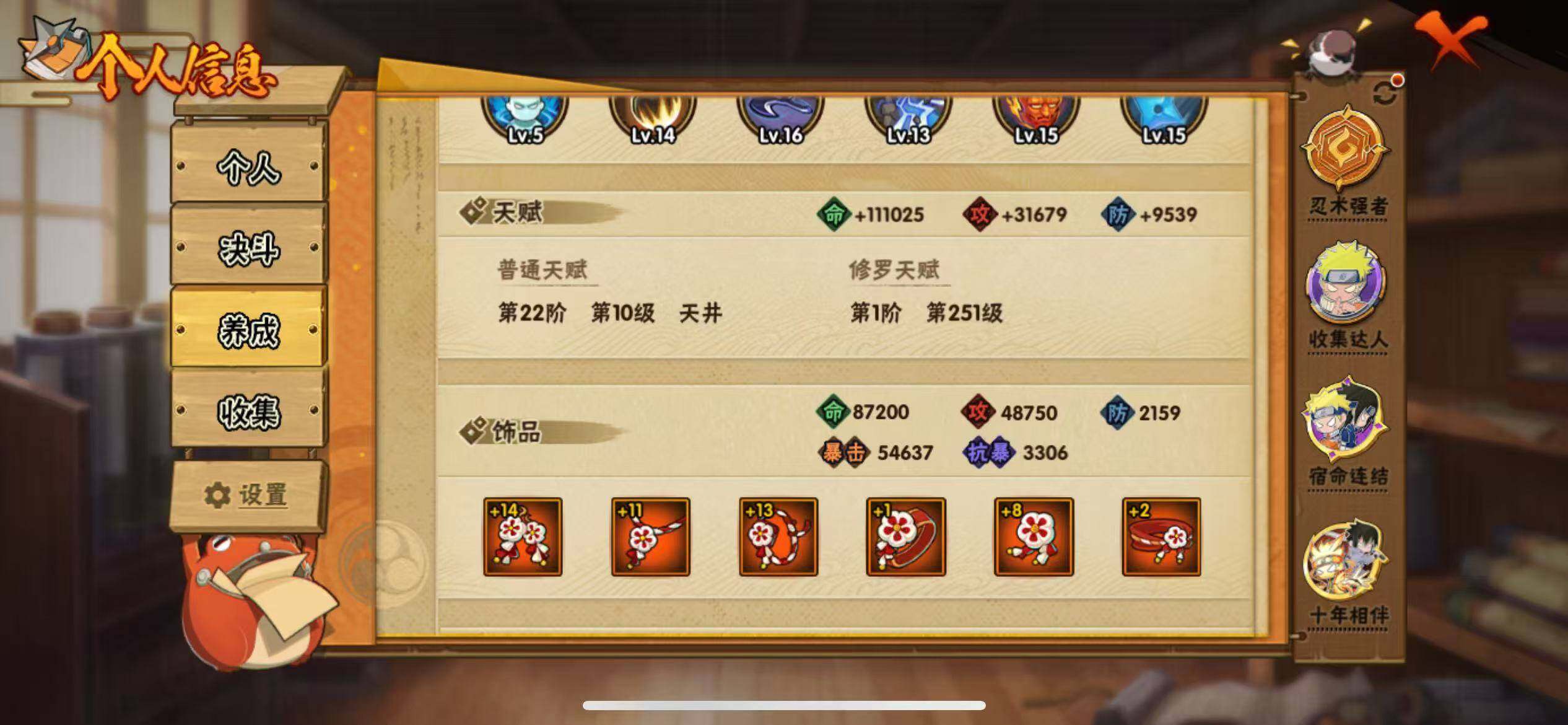 HYJM430208火影忍者账号详情图12