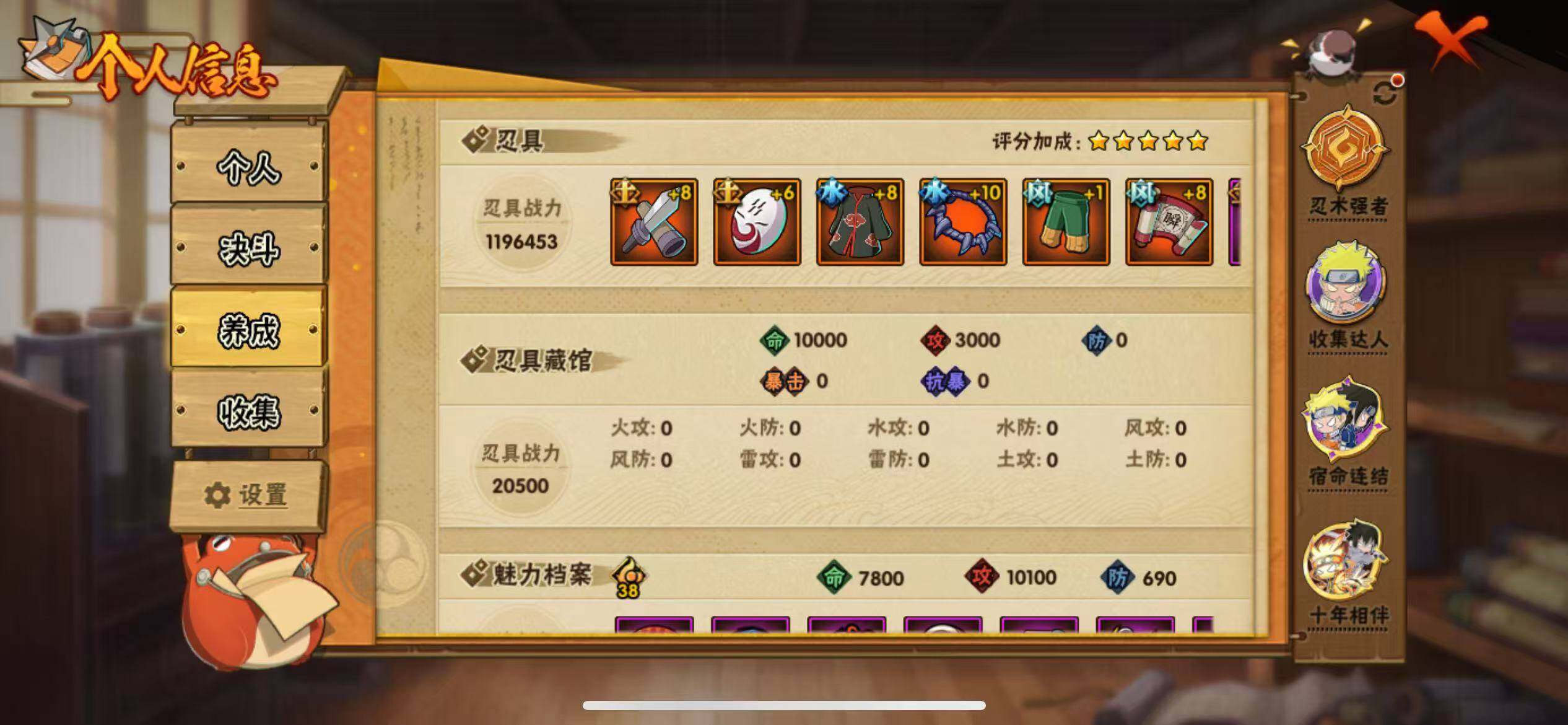 HYJM430208火影忍者账号详情图13