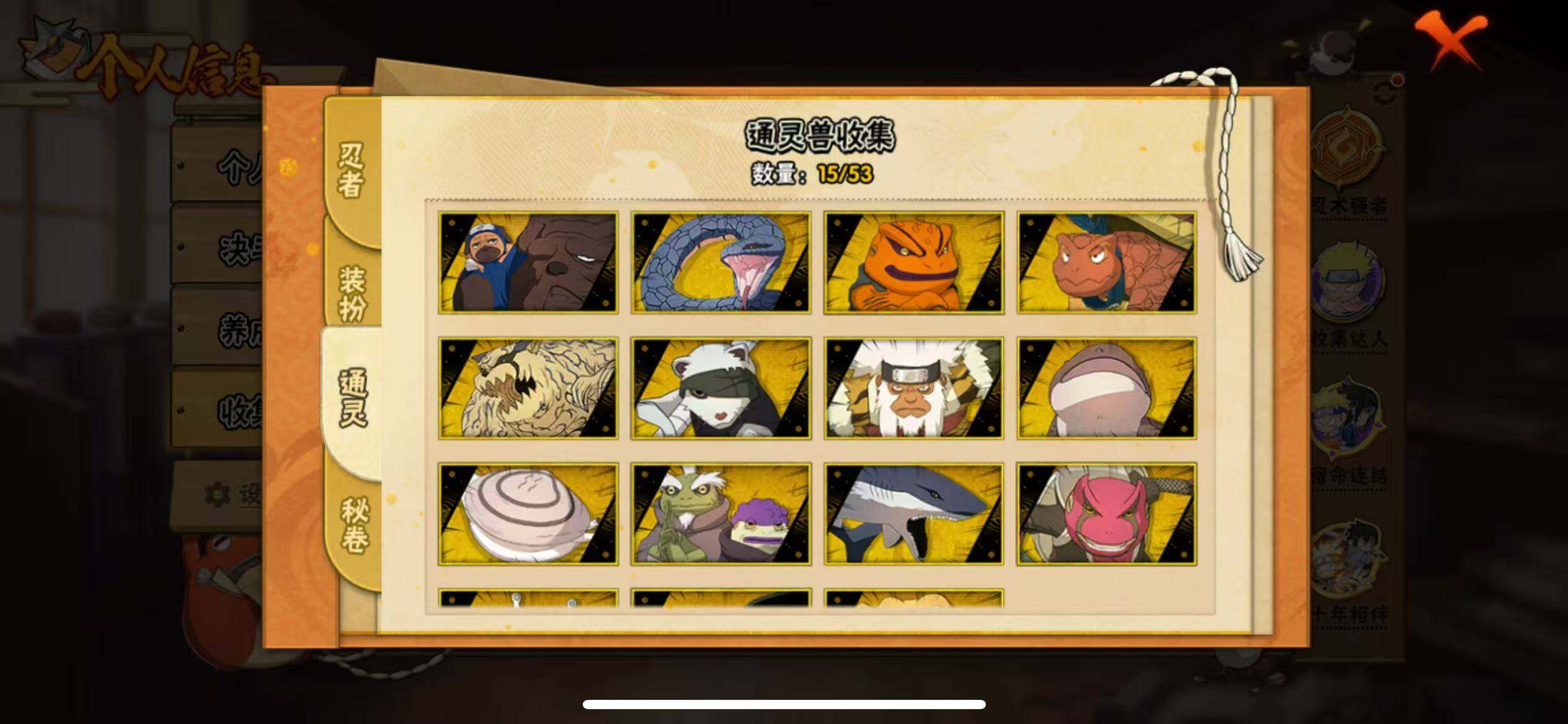 HYJM430208火影忍者账号详情图15