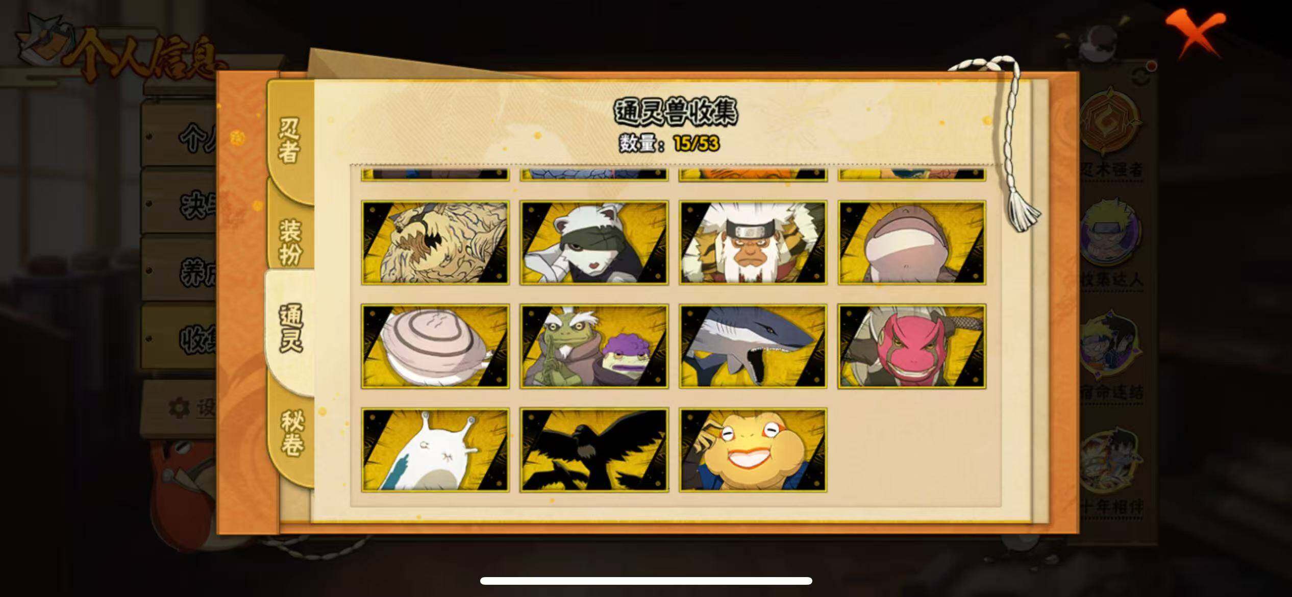 HYJM430208火影忍者账号详情图16