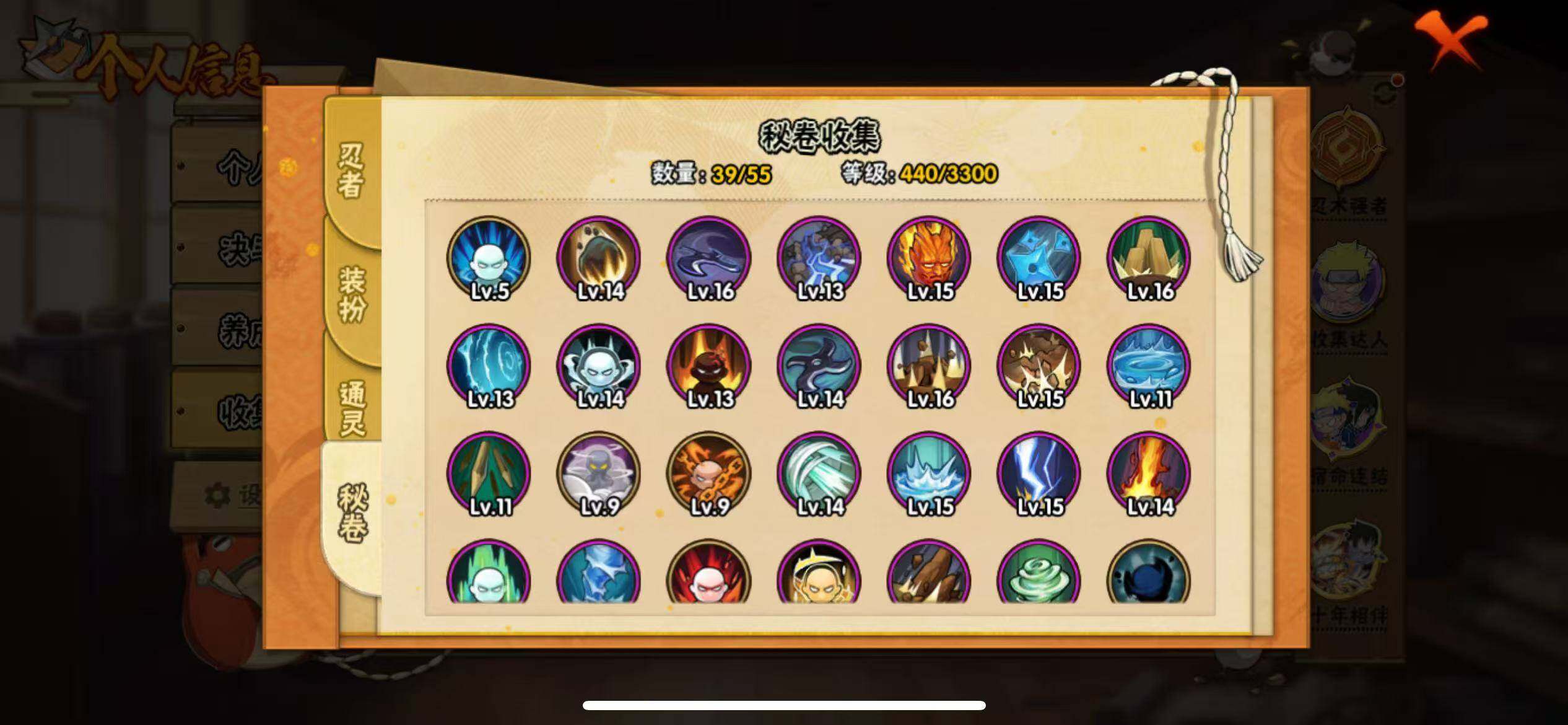 HYJM430208火影忍者账号详情图17