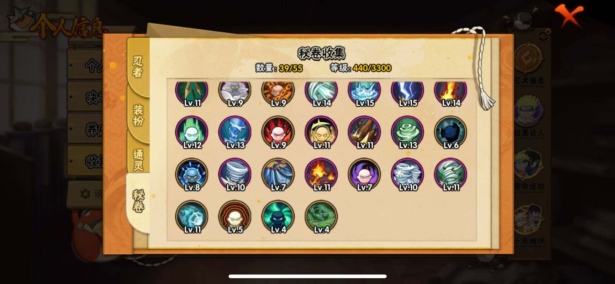 HYJM430208火影忍者账号详情图18