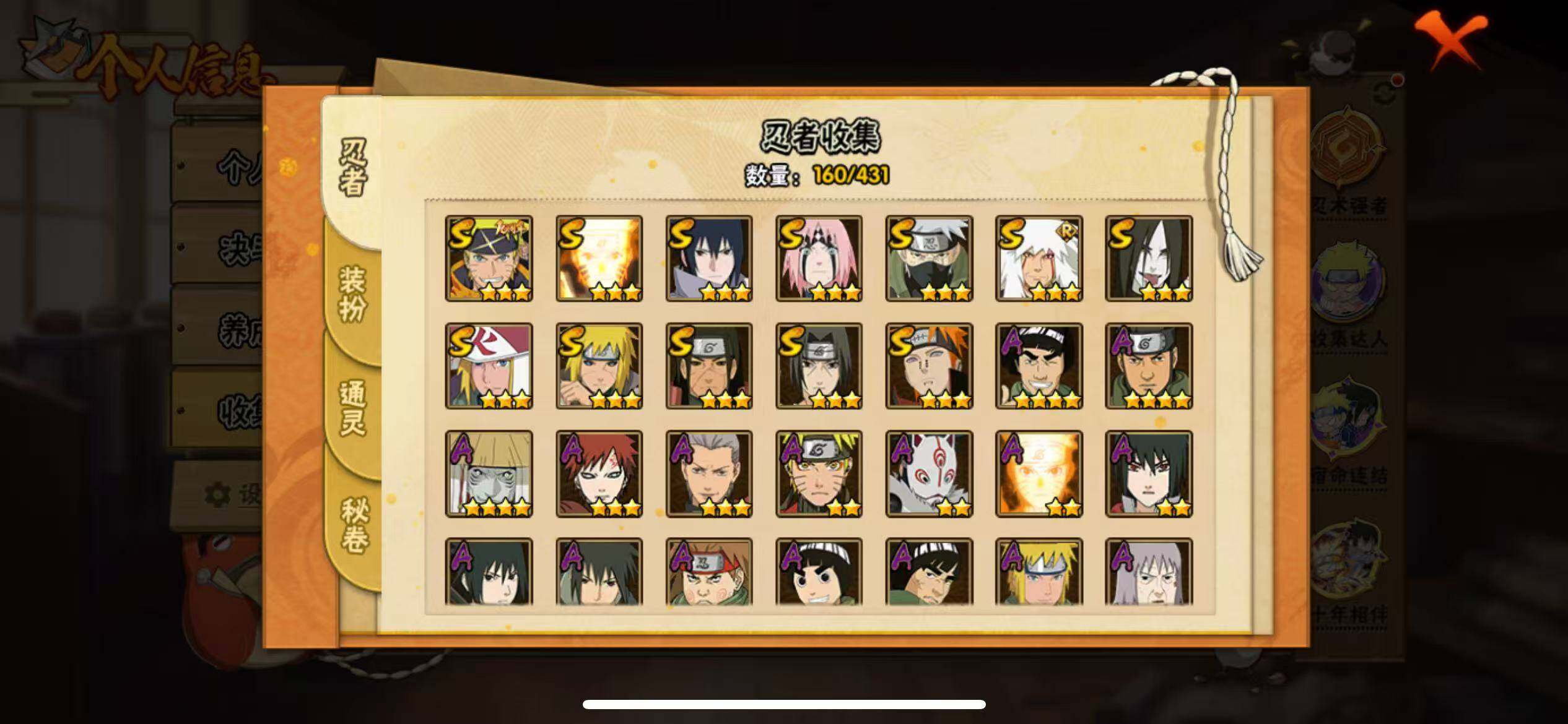 HYJM430208火影忍者账号详情图4