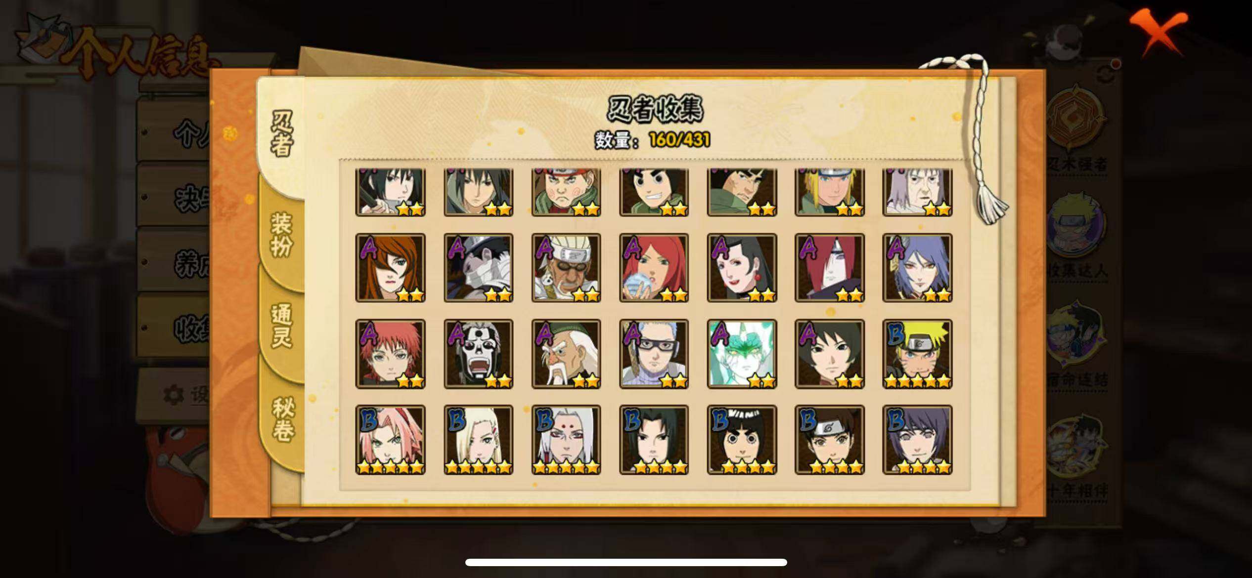 HYJM430208火影忍者账号详情图5