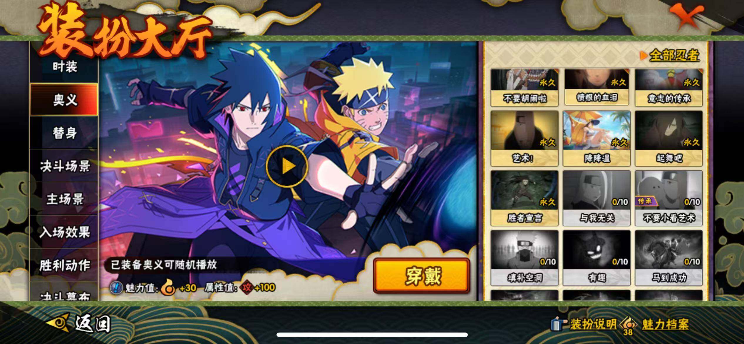 HYJM430208火影忍者账号详情图21