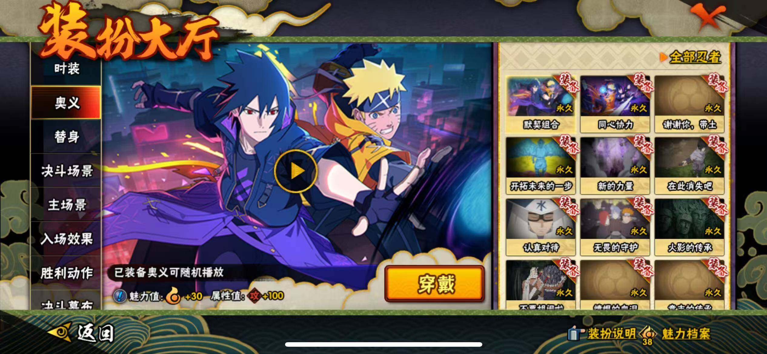 HYJM430208火影忍者账号详情图22