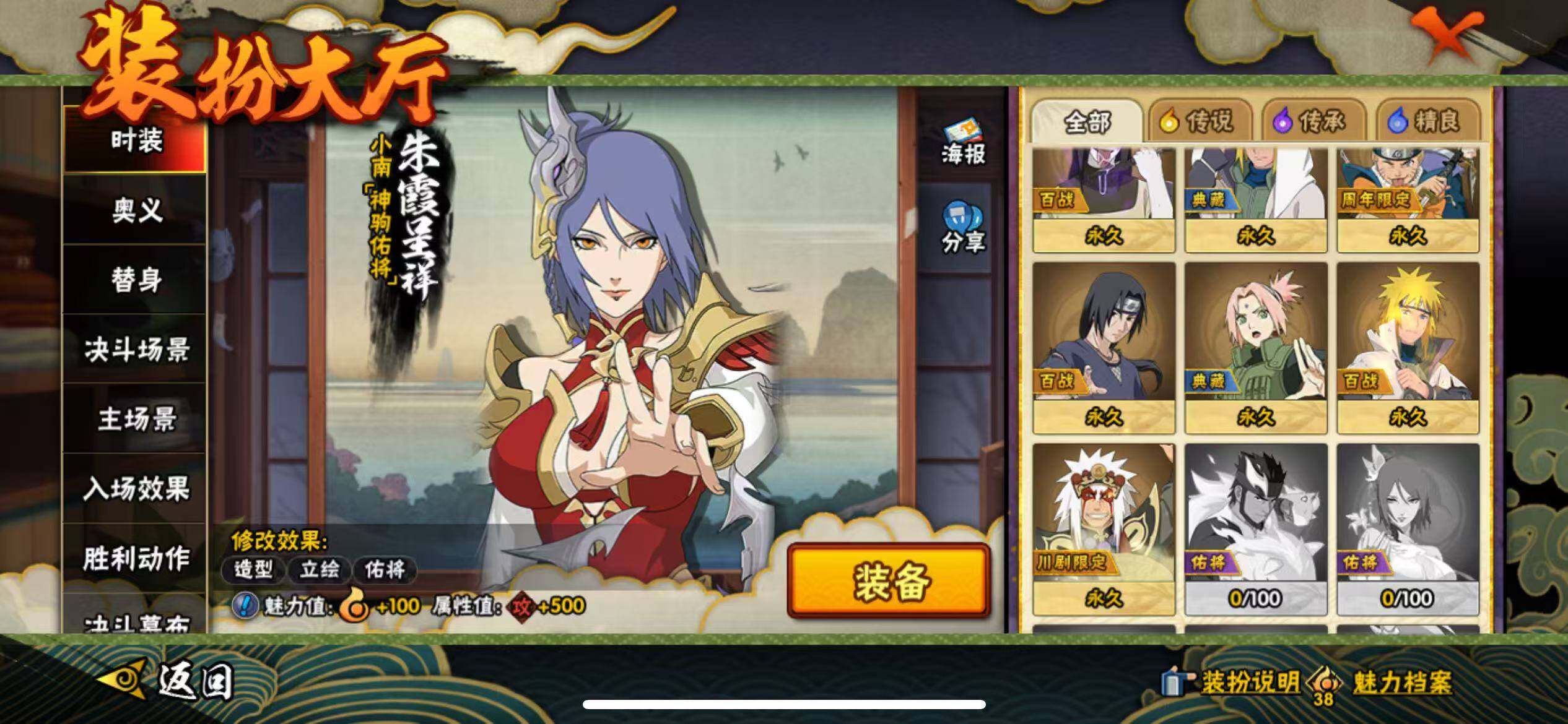 HYJM430208火影忍者账号详情图23