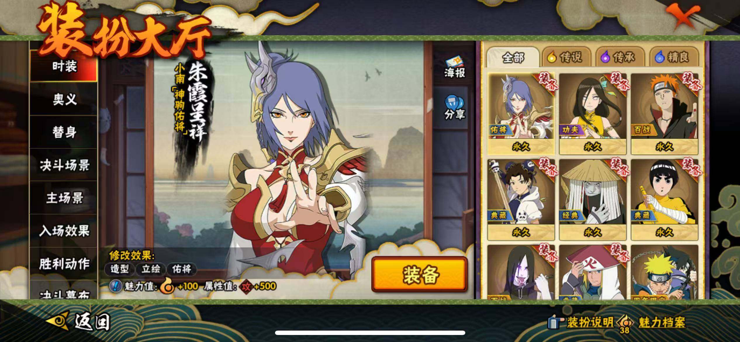 HYJM430208火影忍者账号详情图24