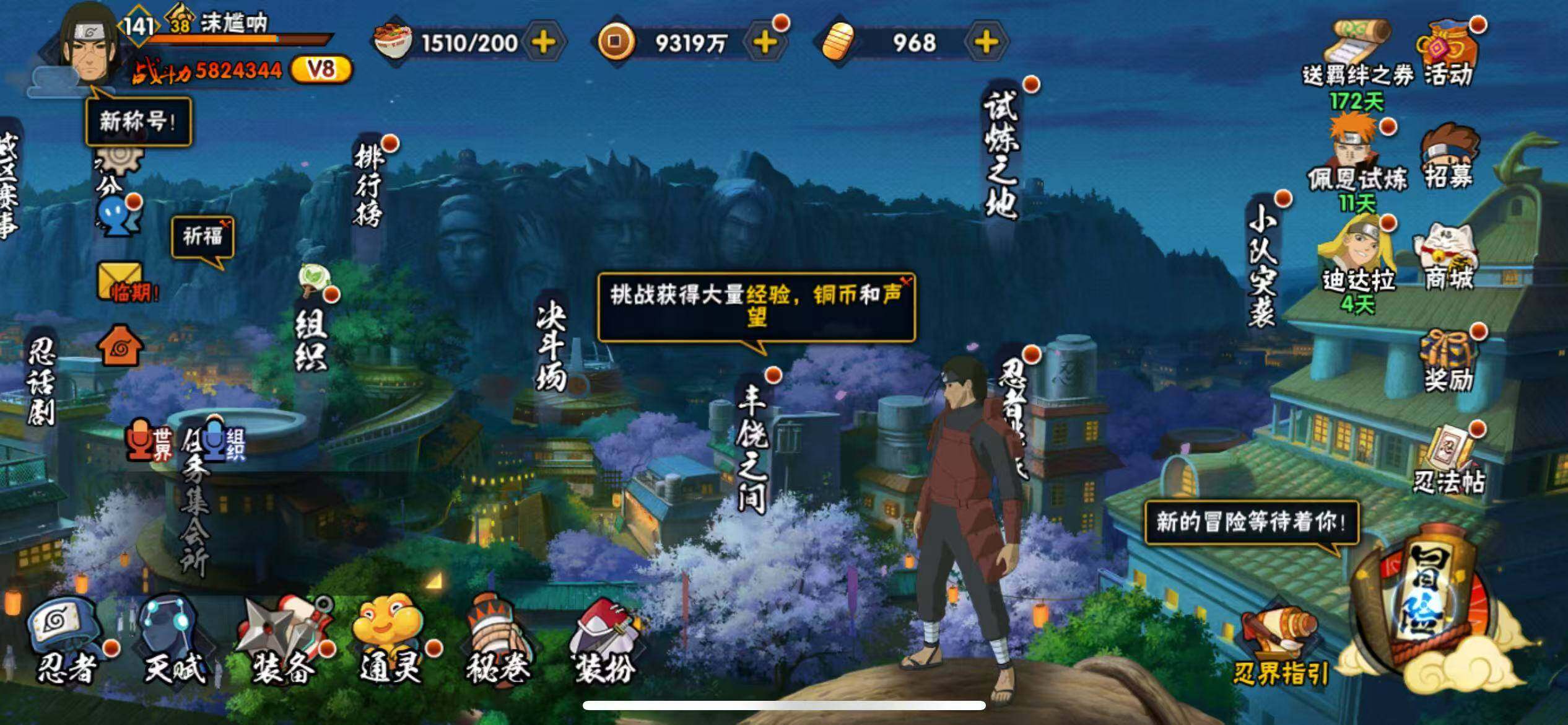 HYJM430208火影忍者账号详情图27