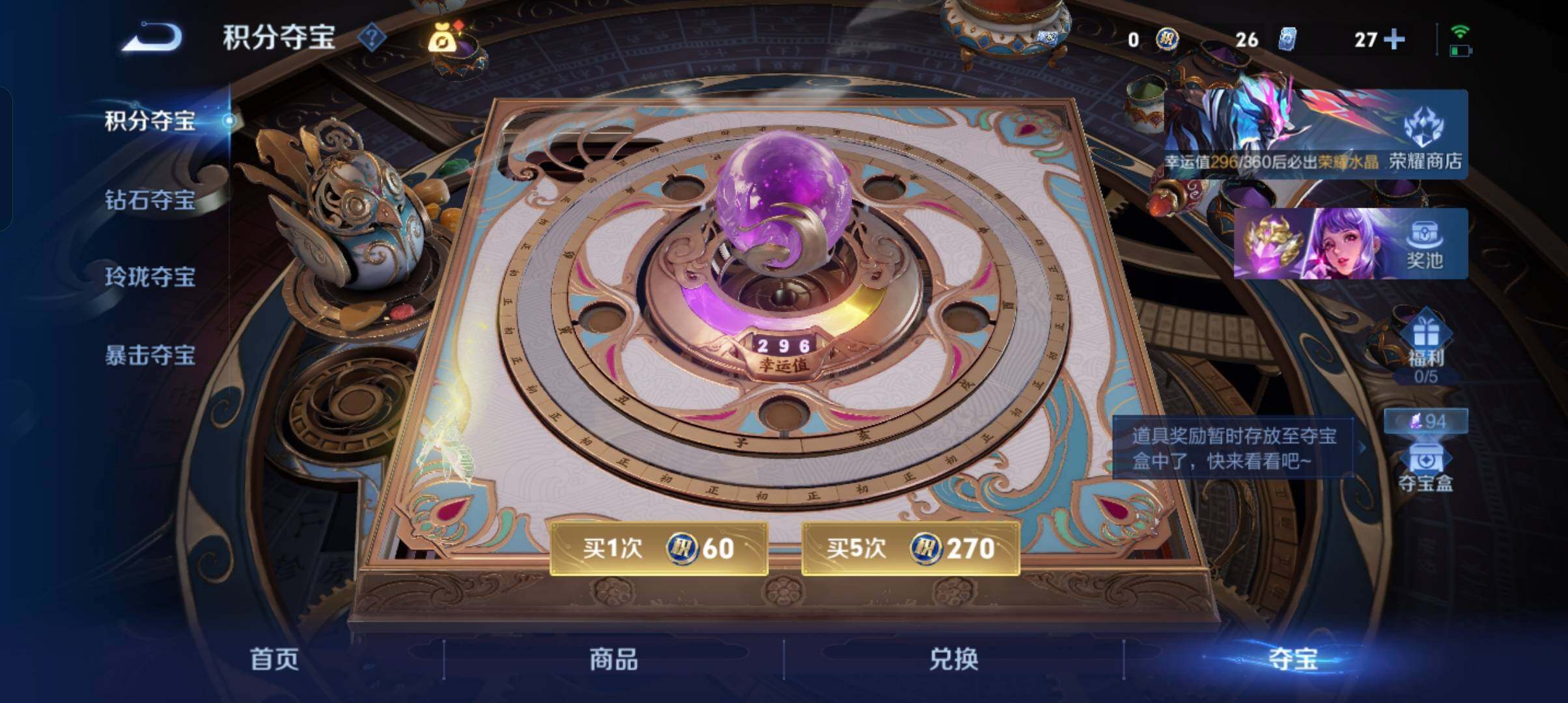 WZCMW4327818王者荣耀账号详情图8