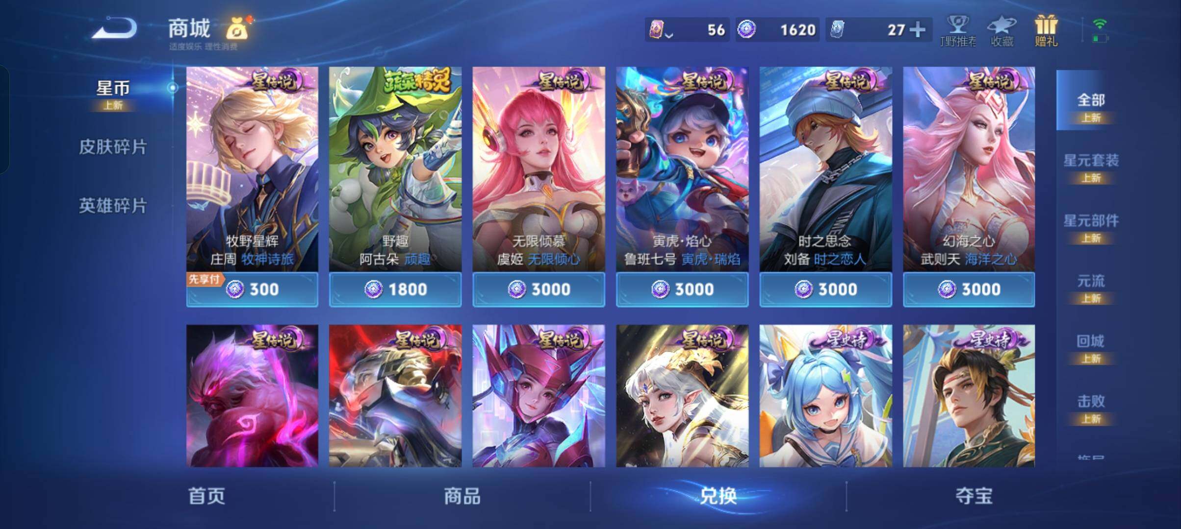 WZCMW4327818王者荣耀账号详情图9