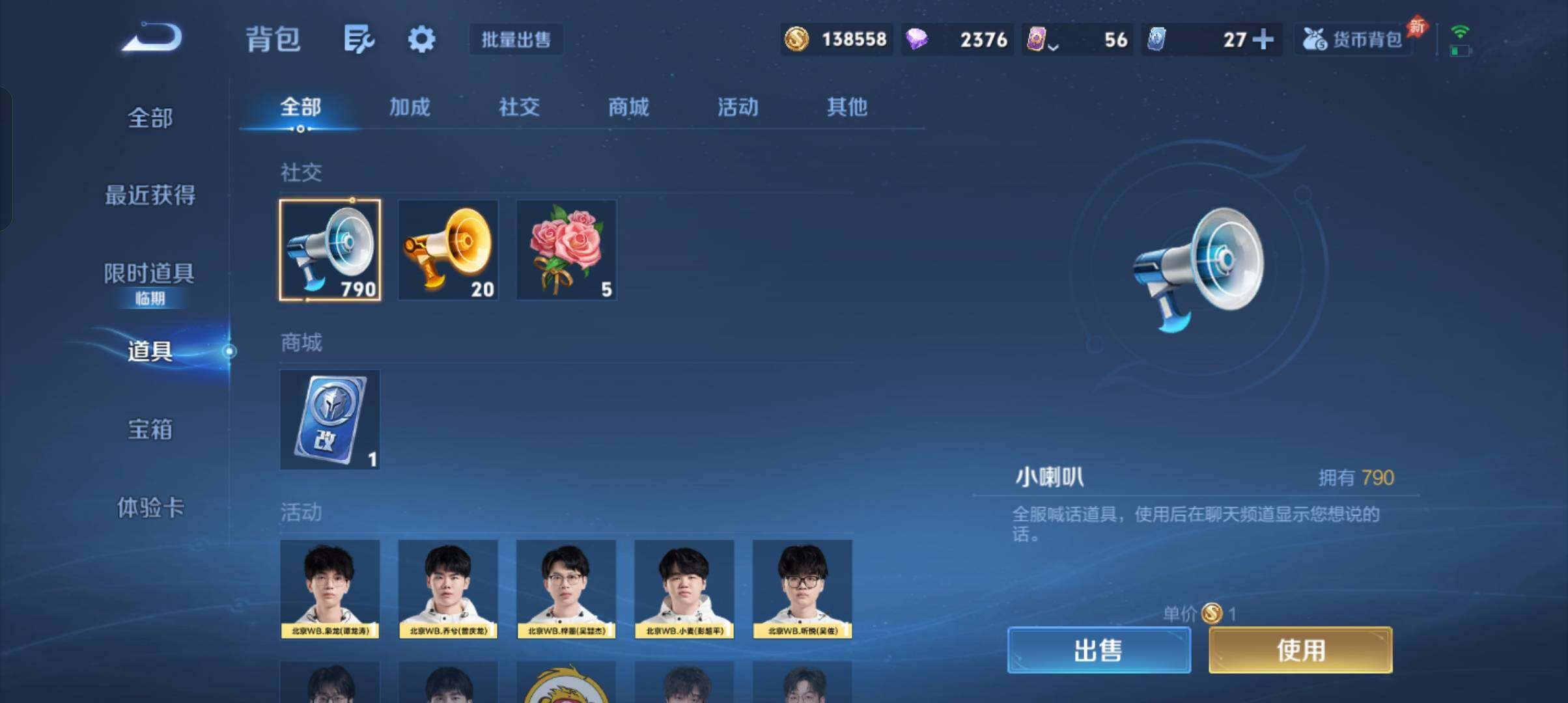 WZCMW4327818王者荣耀账号详情图10