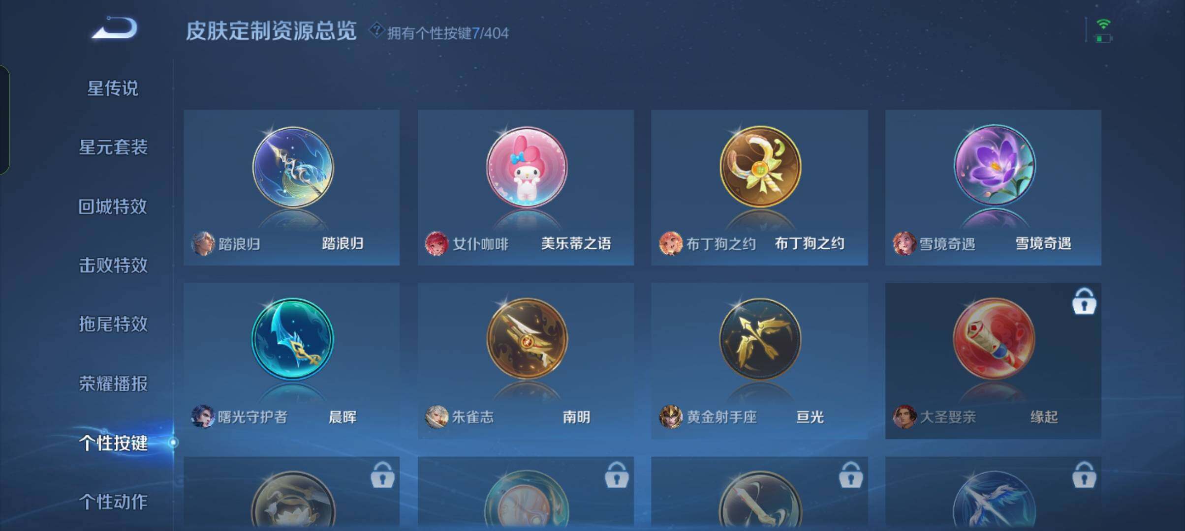 WZCMW4327818王者荣耀账号详情图15