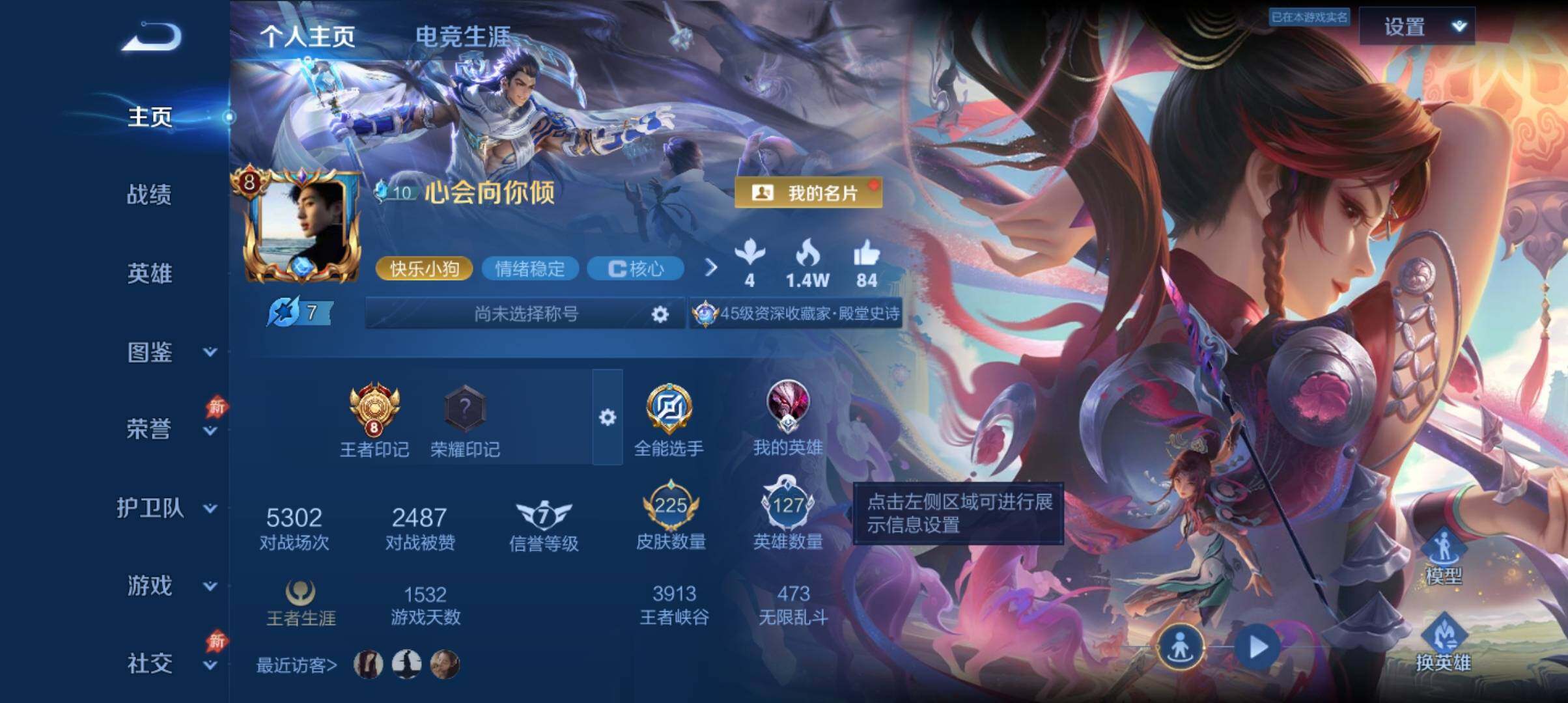 WZCMW4327818王者荣耀账号详情图12