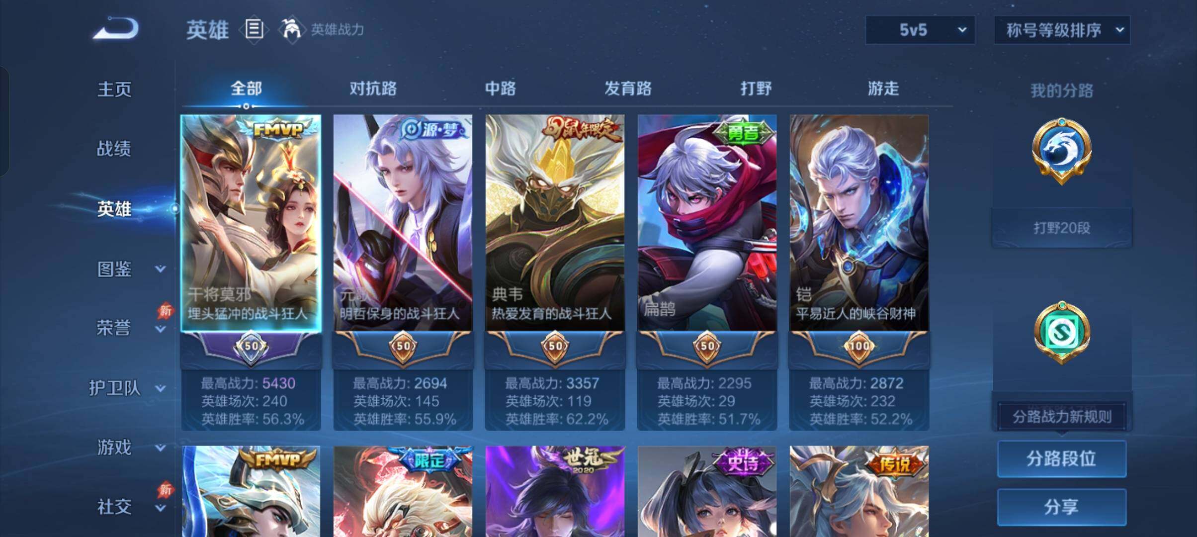 WZCMW4327818王者荣耀账号详情图5