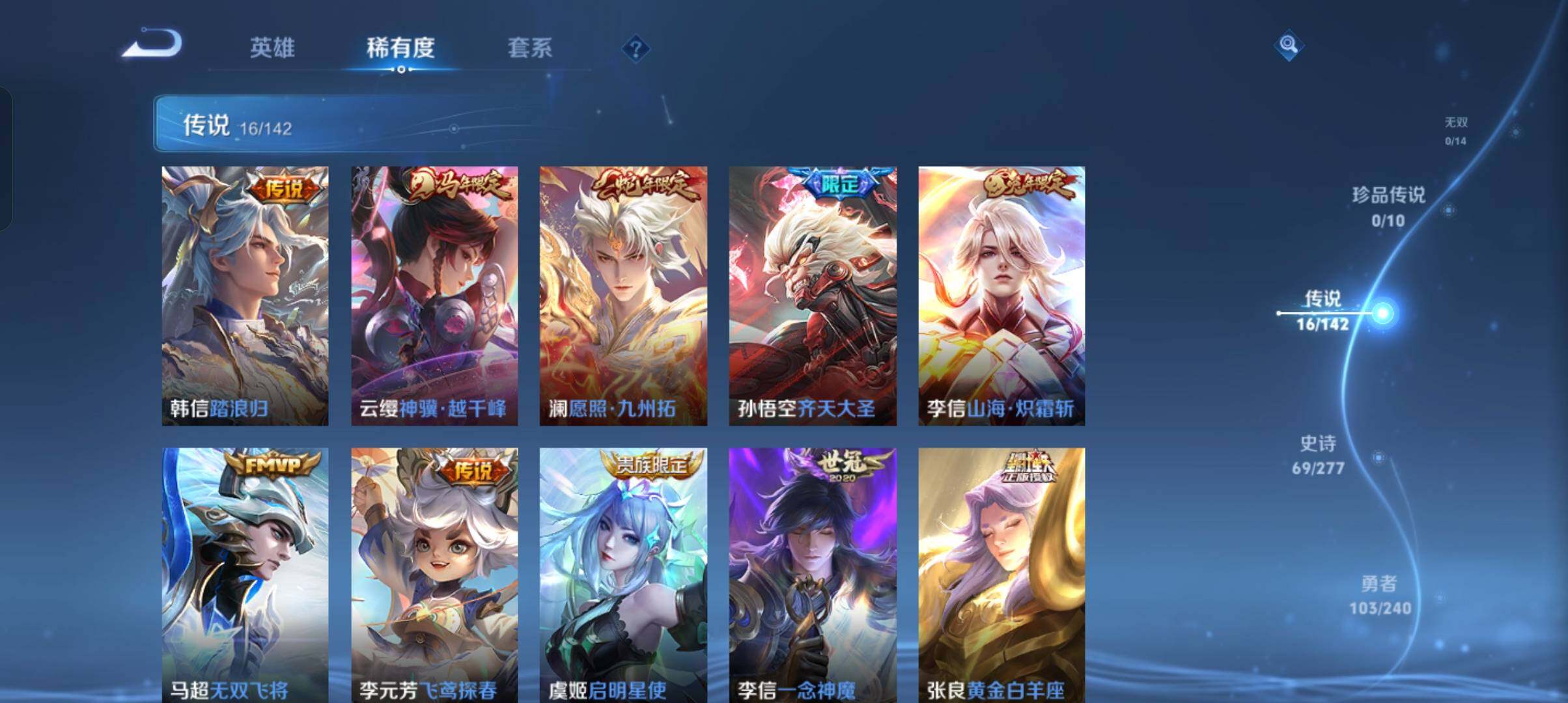 WZCMW4327818王者荣耀账号详情图2