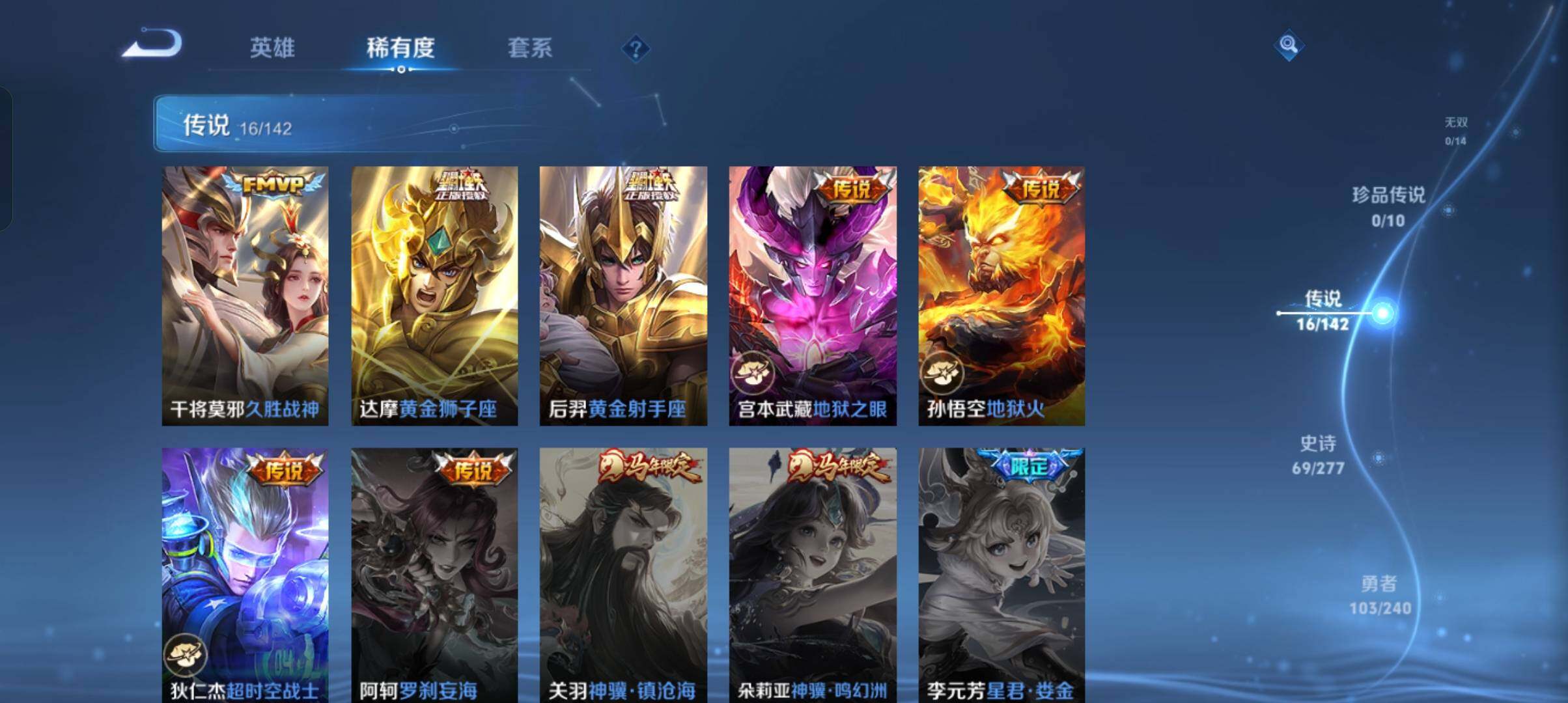 WZCMW4327818王者荣耀账号详情图3