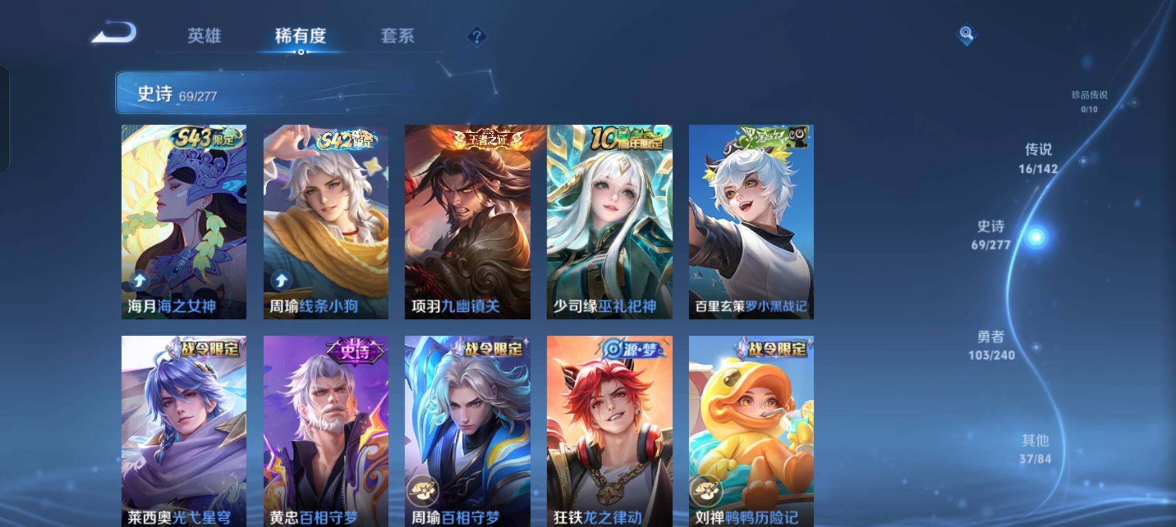 WZCMW4327818王者荣耀账号详情图17