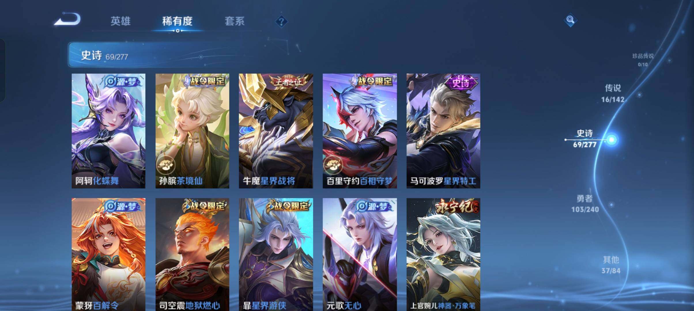 WZCMW4327818王者荣耀账号详情图18